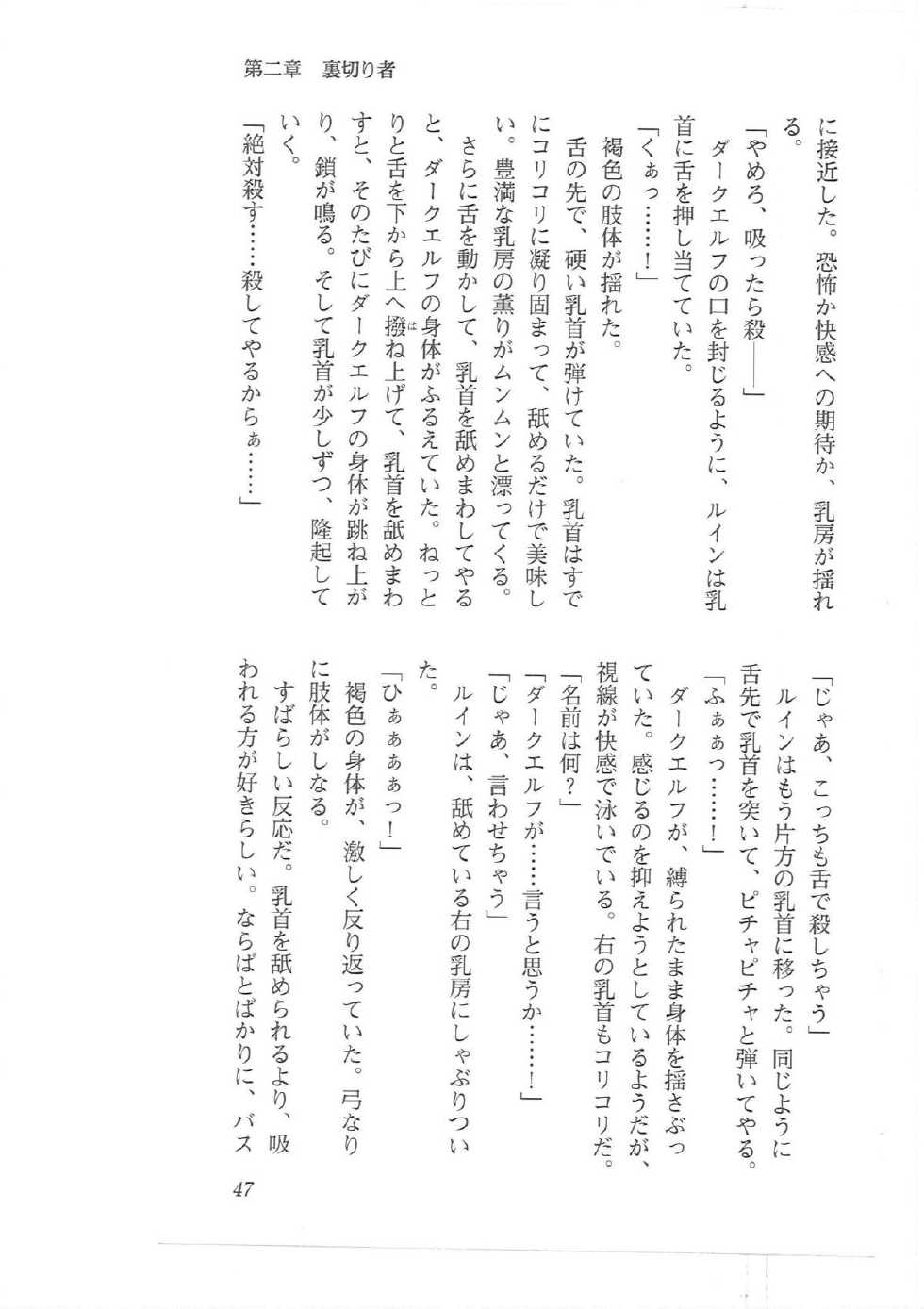 [Q-GaKu, Mizoro Tadashi, Kagami Hiroyuki] Kyonyuu Fantasy 2 Manyuu Henkyou Hen - Page 39