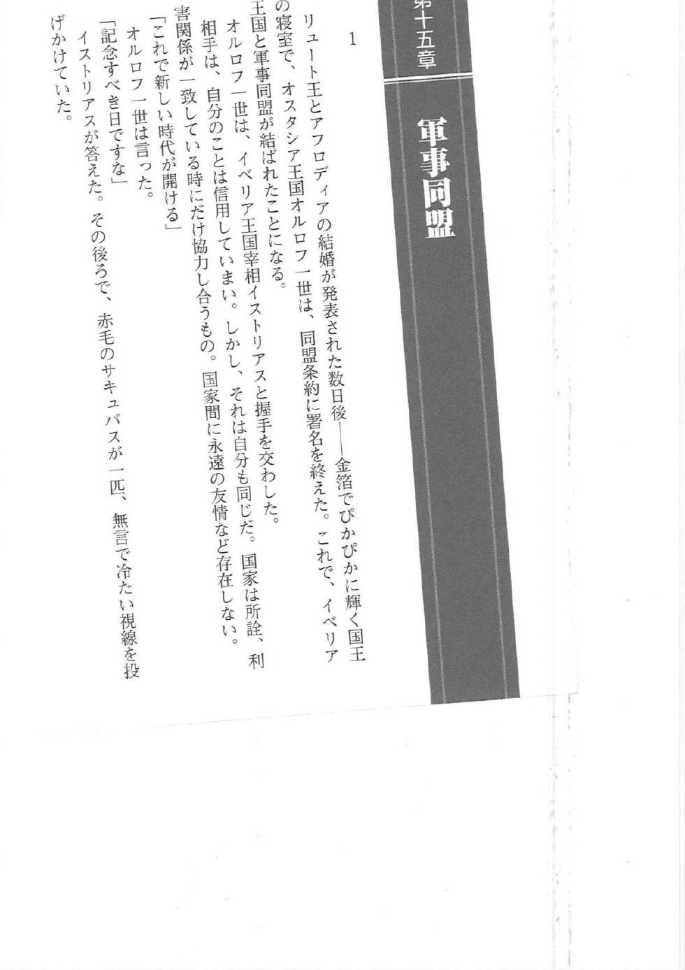 [Q-GaKu, Mizoro Tadashi, Kagami Hiroyuki] Kyonyuu Fantasy Gaiden 2 Gekan - Page 7