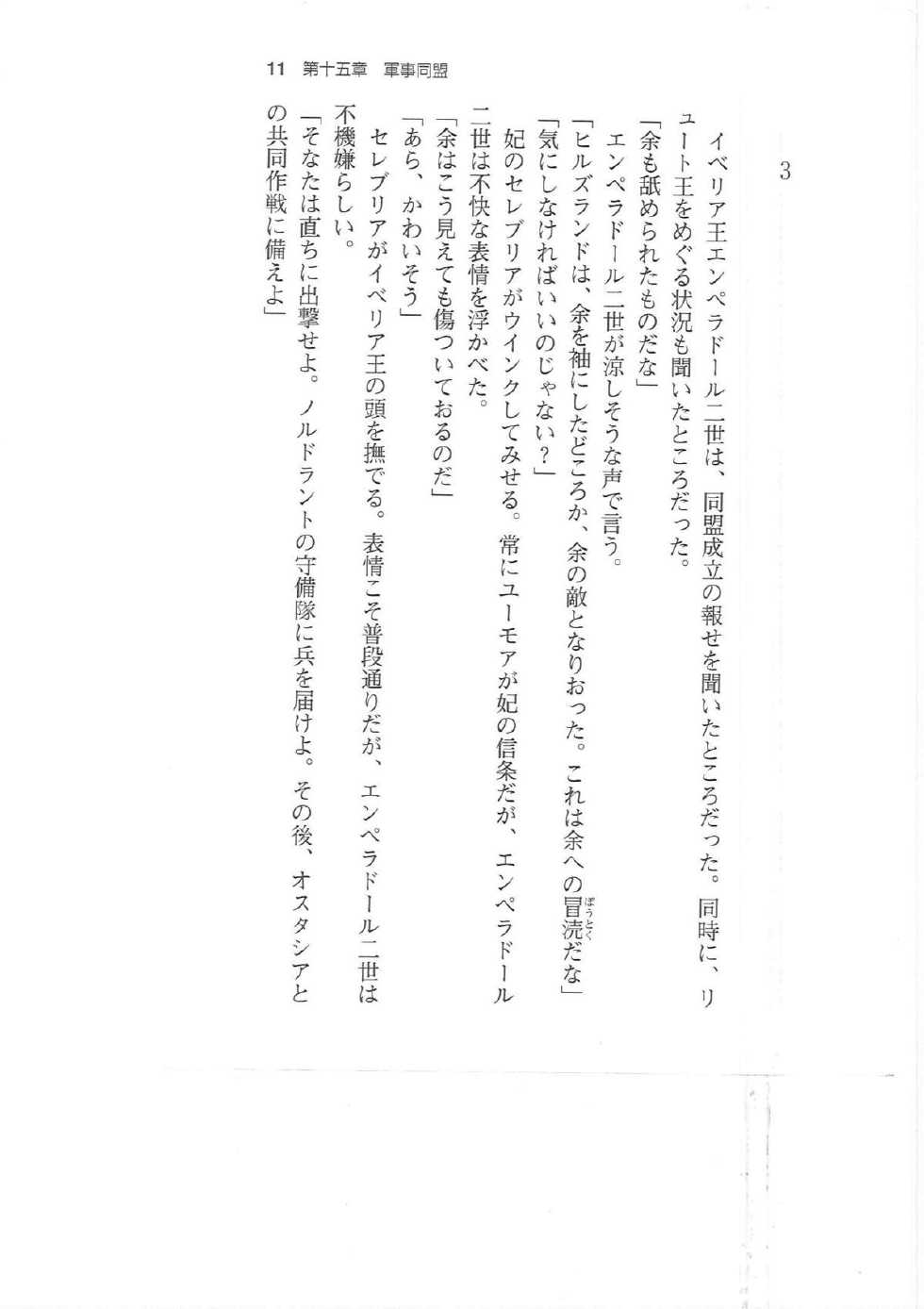 [Q-GaKu, Mizoro Tadashi, Kagami Hiroyuki] Kyonyuu Fantasy Gaiden 2 Gekan - Page 10