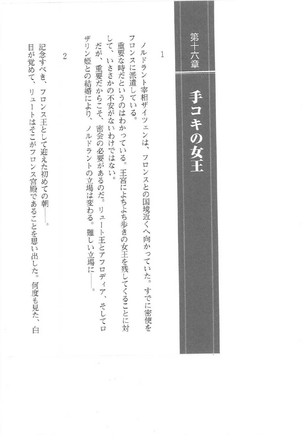 [Q-GaKu, Mizoro Tadashi, Kagami Hiroyuki] Kyonyuu Fantasy Gaiden 2 Gekan - Page 13