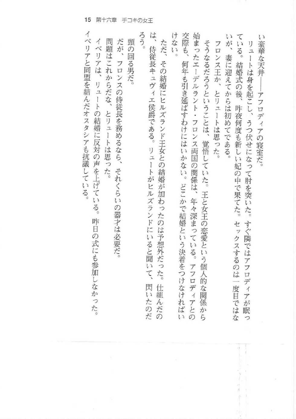 [Q-GaKu, Mizoro Tadashi, Kagami Hiroyuki] Kyonyuu Fantasy Gaiden 2 Gekan - Page 14