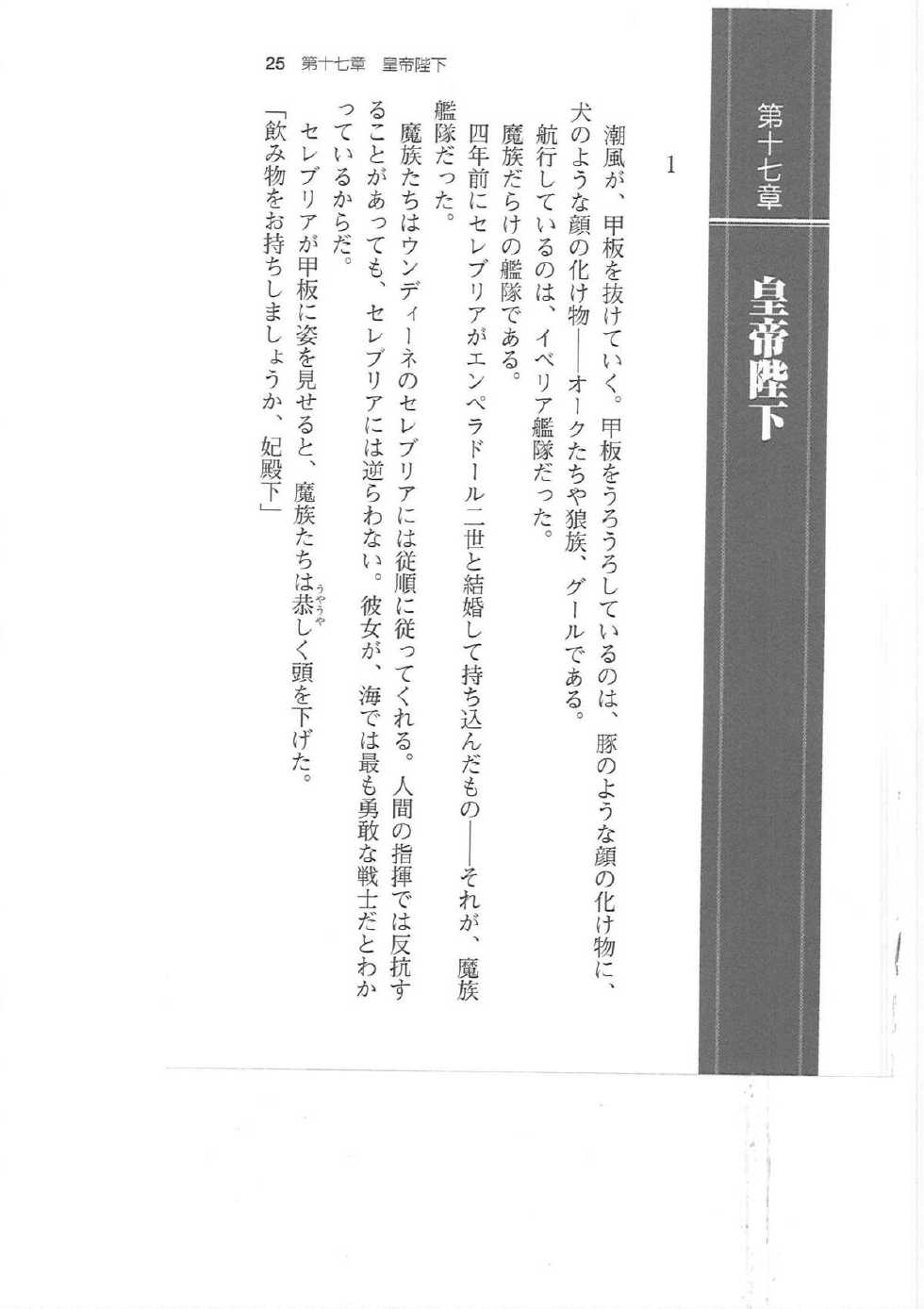 [Q-GaKu, Mizoro Tadashi, Kagami Hiroyuki] Kyonyuu Fantasy Gaiden 2 Gekan - Page 24