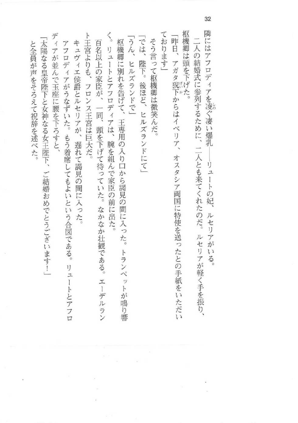 [Q-GaKu, Mizoro Tadashi, Kagami Hiroyuki] Kyonyuu Fantasy Gaiden 2 Gekan - Page 31