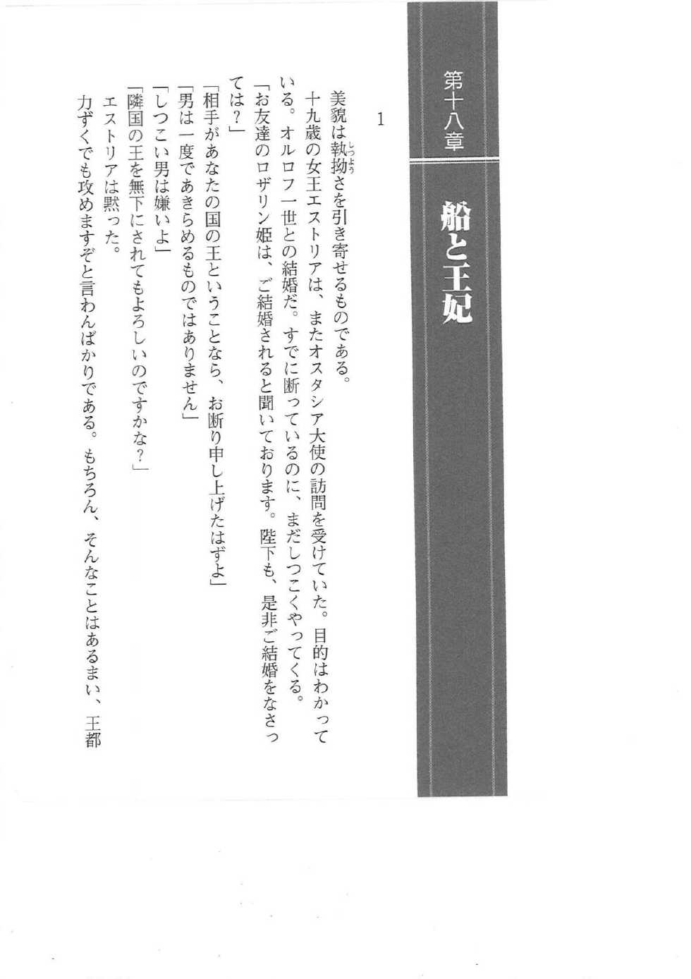 [Q-GaKu, Mizoro Tadashi, Kagami Hiroyuki] Kyonyuu Fantasy Gaiden 2 Gekan - Page 39