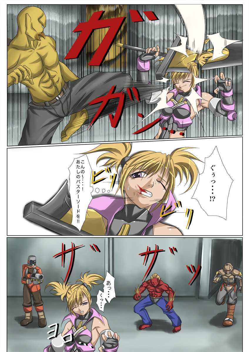 [jigoku] Kaede May Cry (Crimson Tears) - Page 5