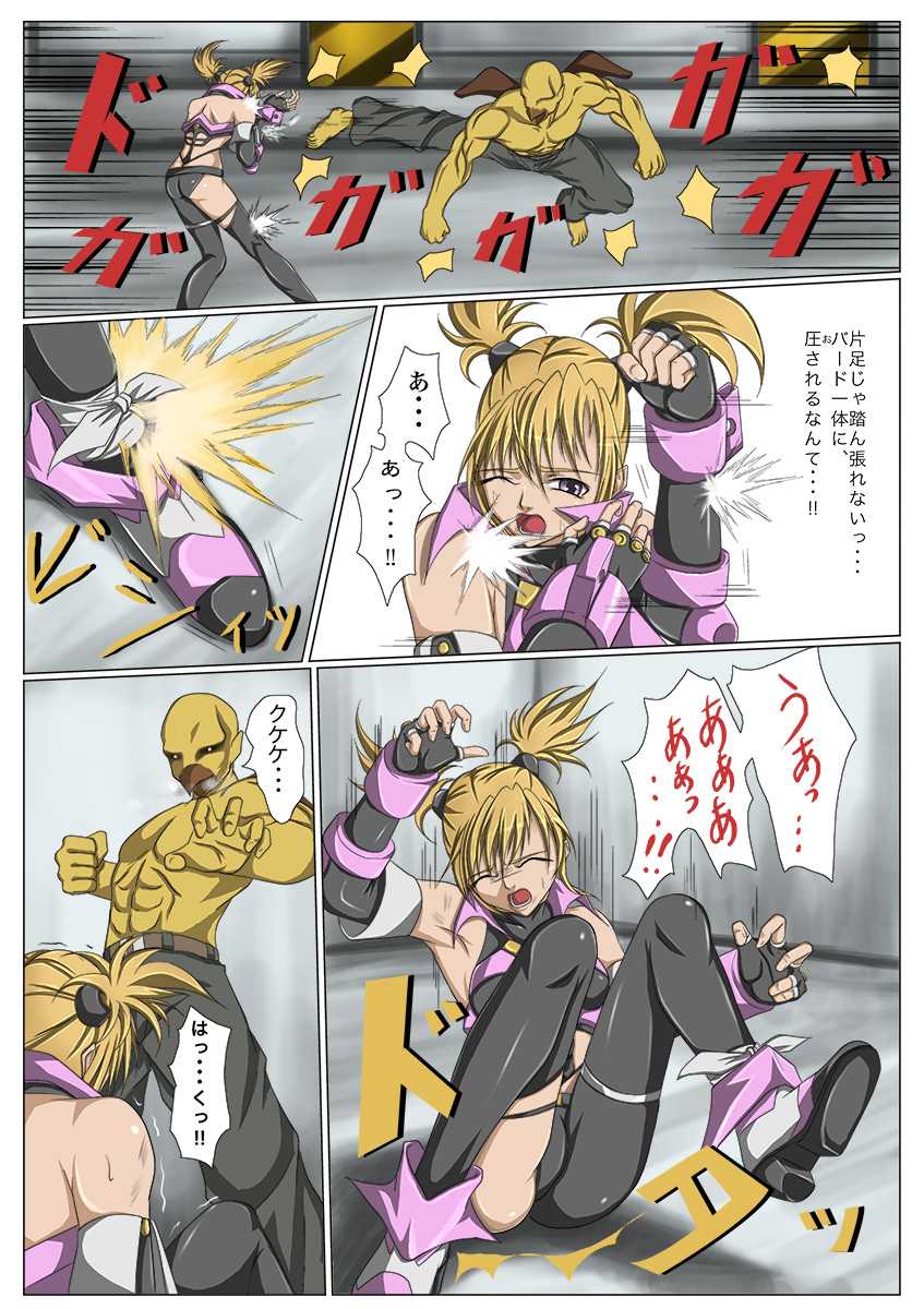 [jigoku] Kaede May Cry (Crimson Tears) - Page 7