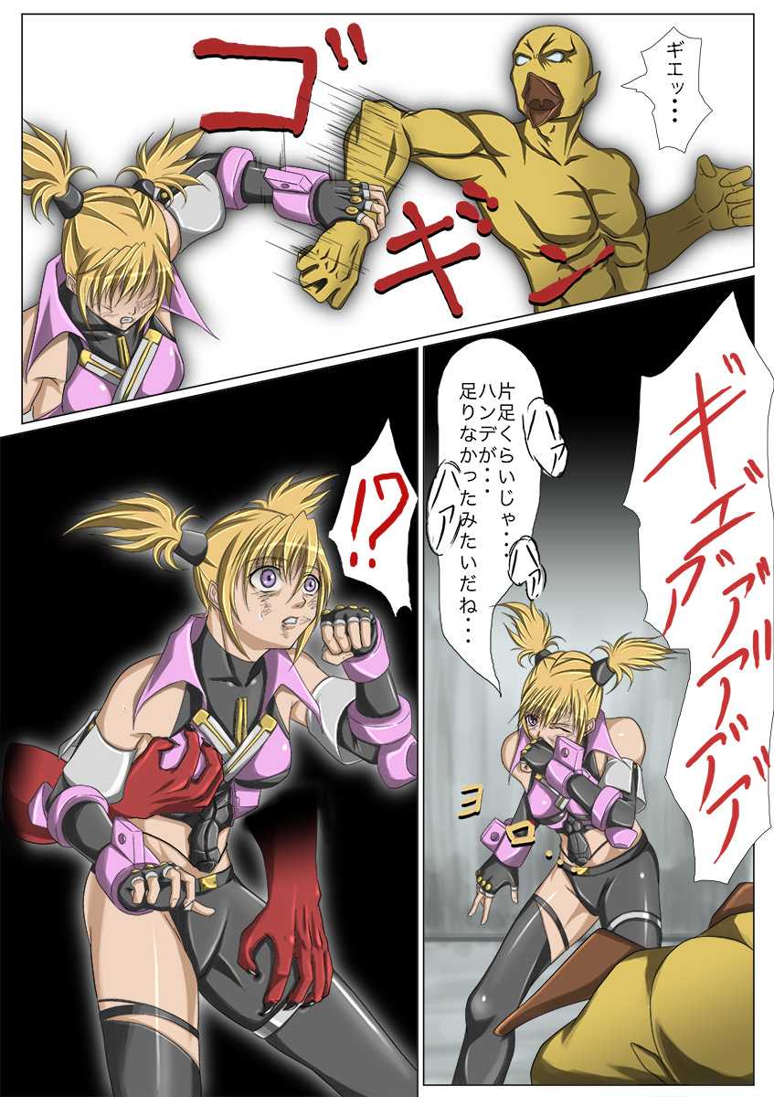 [jigoku] Kaede May Cry (Crimson Tears) - Page 9