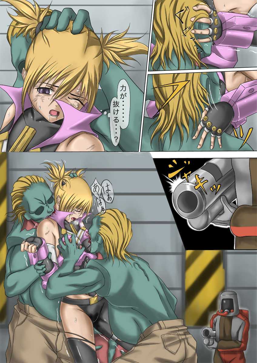 [jigoku] Kaede May Cry (Crimson Tears) - Page 20