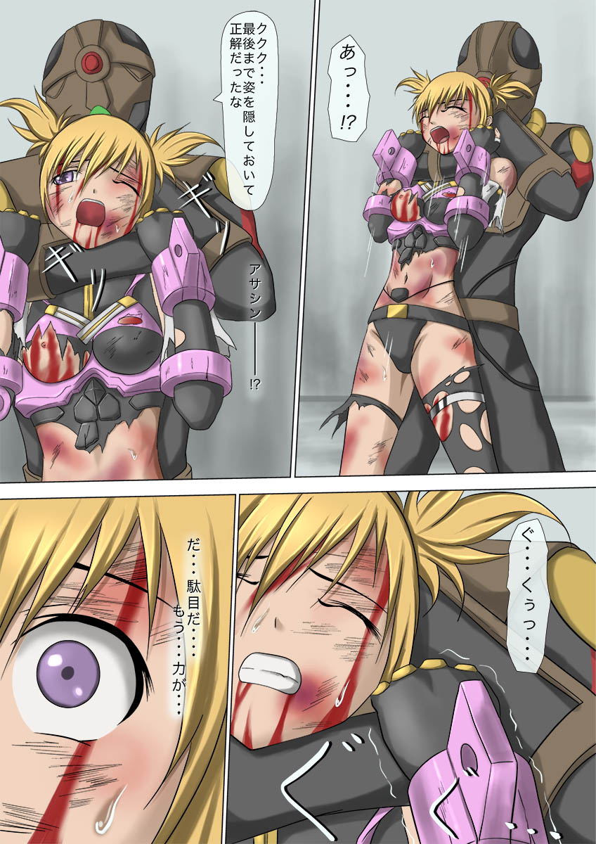[jigoku] Kaede May Cry (Crimson Tears) - Page 33