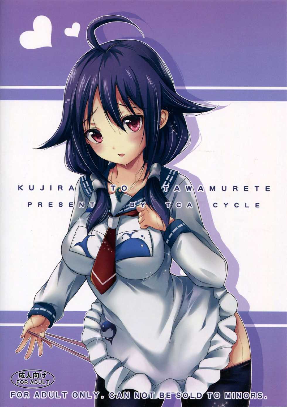(CSP6) [TCA Cycle (TakaKuan)] Kujira to Tawamurete (Kantai Collection -KanColle-) - Page 22