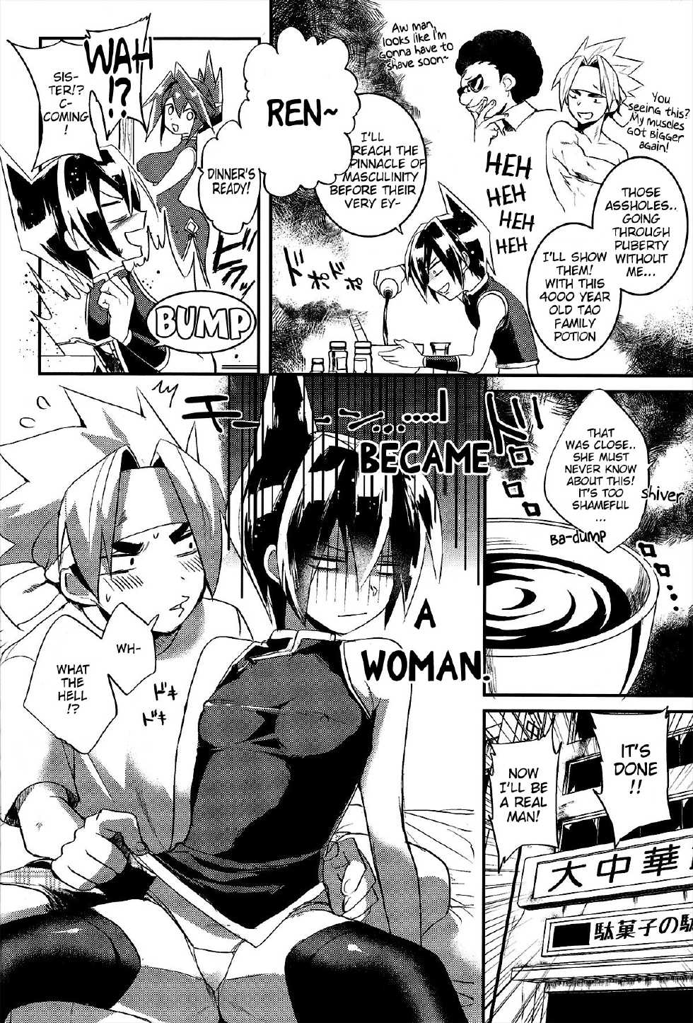 (C86) [SCO.LABO (shoco)] Kaikan Horotopia | Ecstacy Horotopia (Shaman King) [English] [Neptise] - Page 4