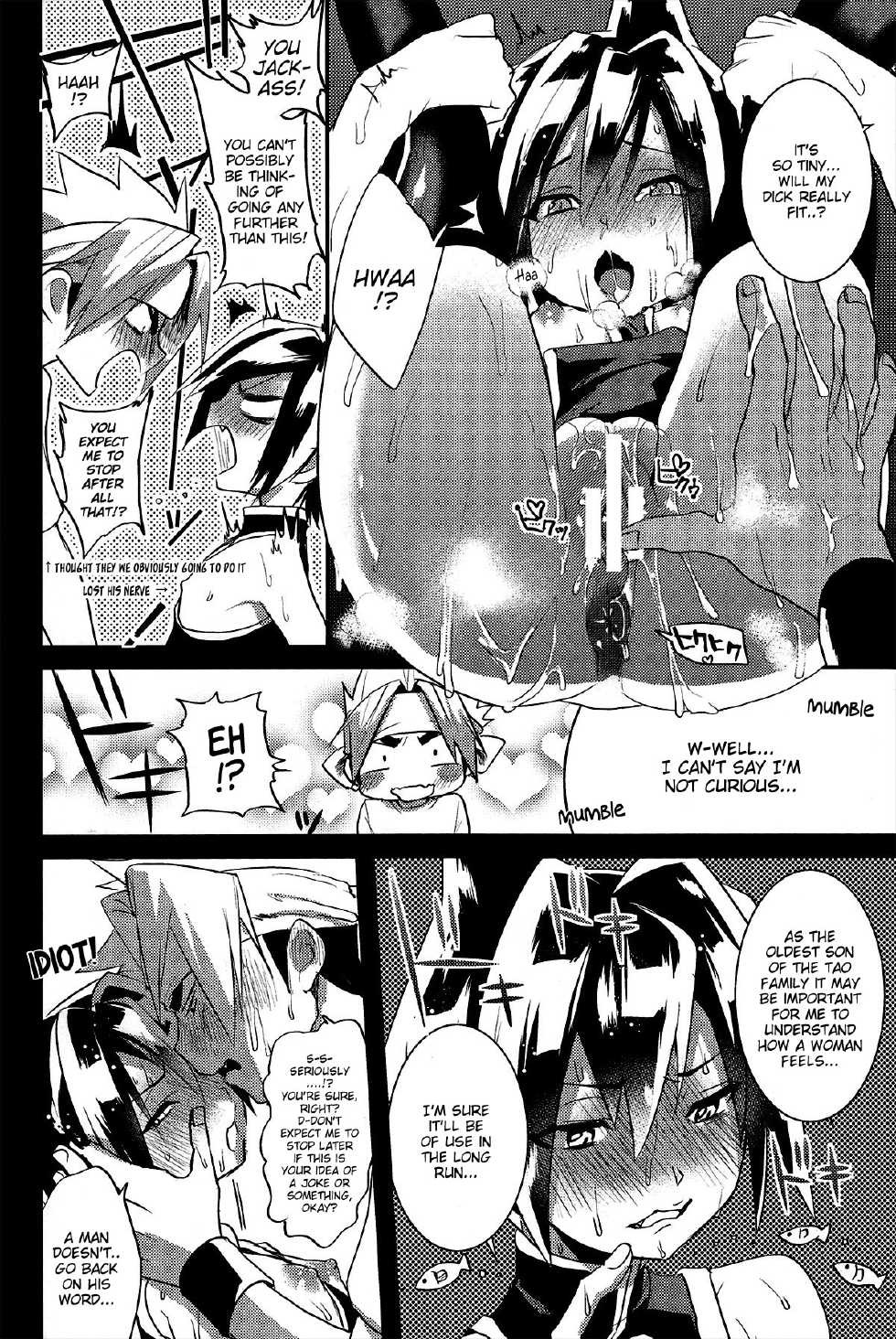 (C86) [SCO.LABO (shoco)] Kaikan Horotopia | Ecstacy Horotopia (Shaman King) [English] [Neptise] - Page 12