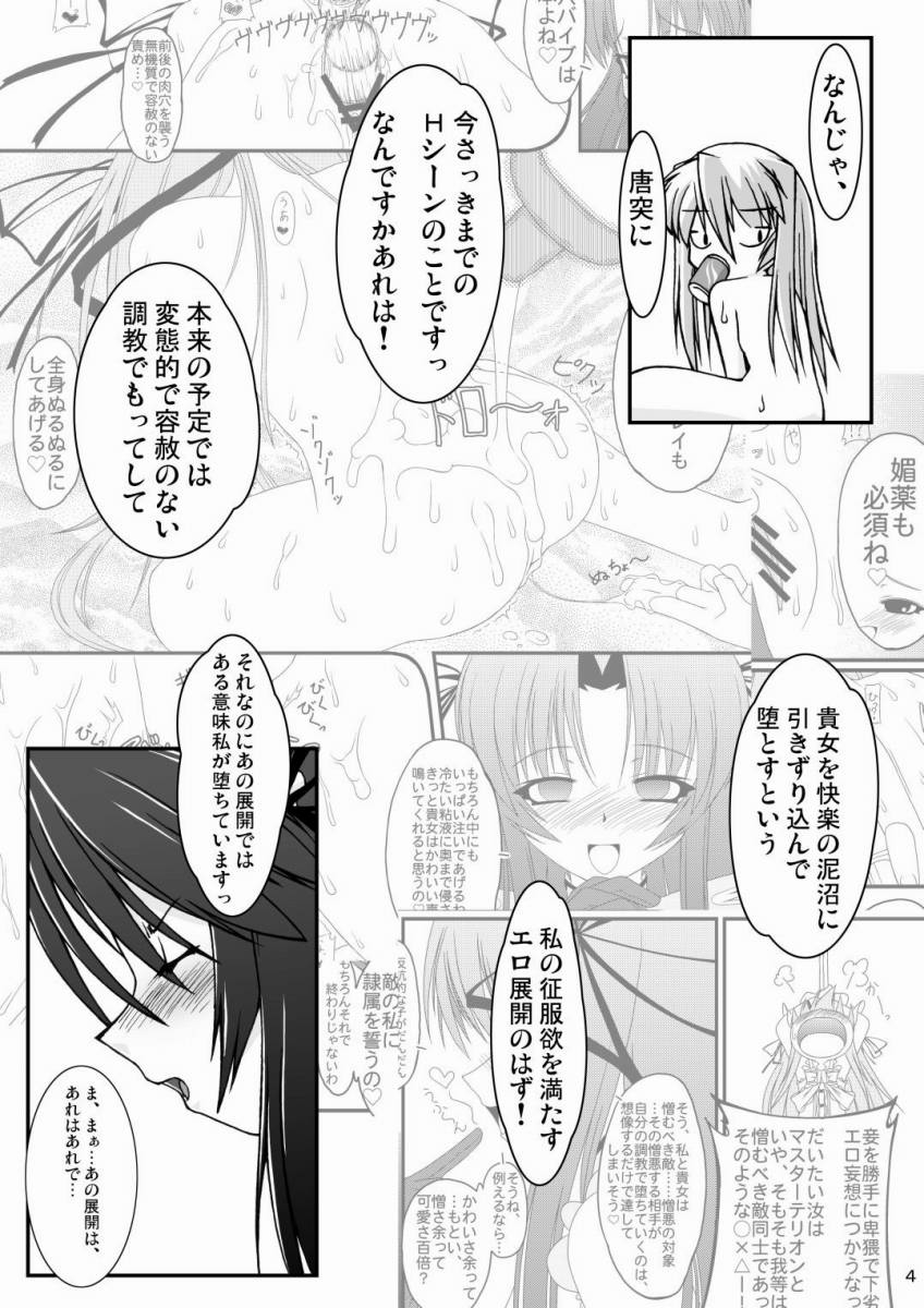(C71) [Random parts (TAKUTEKS)] NACOTO SHA-HON 4 (Demonbane) - Page 3