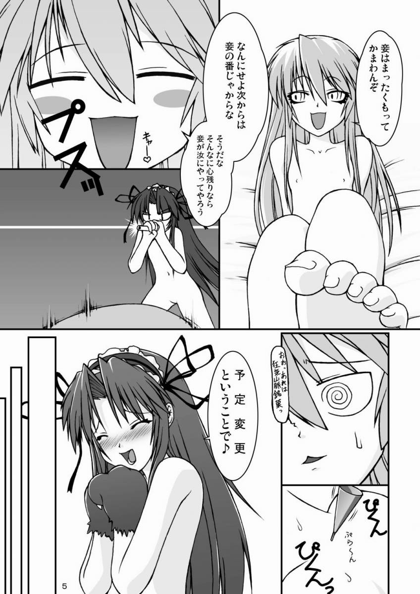 (C71) [Random parts (TAKUTEKS)] NACOTO SHA-HON 4 (Demonbane) - Page 4