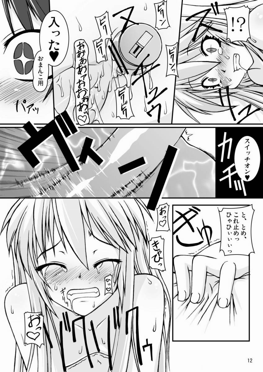 (C71) [Random parts (TAKUTEKS)] NACOTO SHA-HON 4 (Demonbane) - Page 11