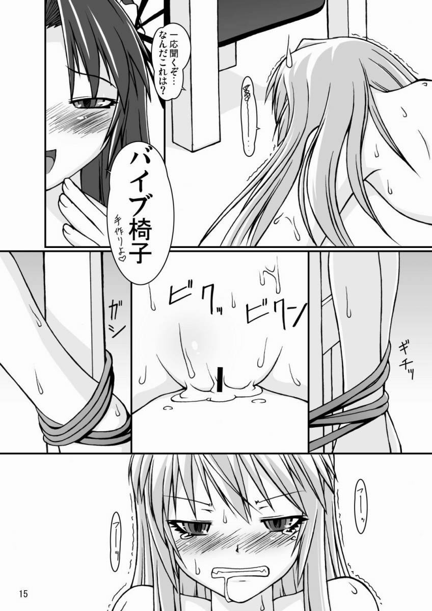 (C71) [Random parts (TAKUTEKS)] NACOTO SHA-HON 4 (Demonbane) - Page 14