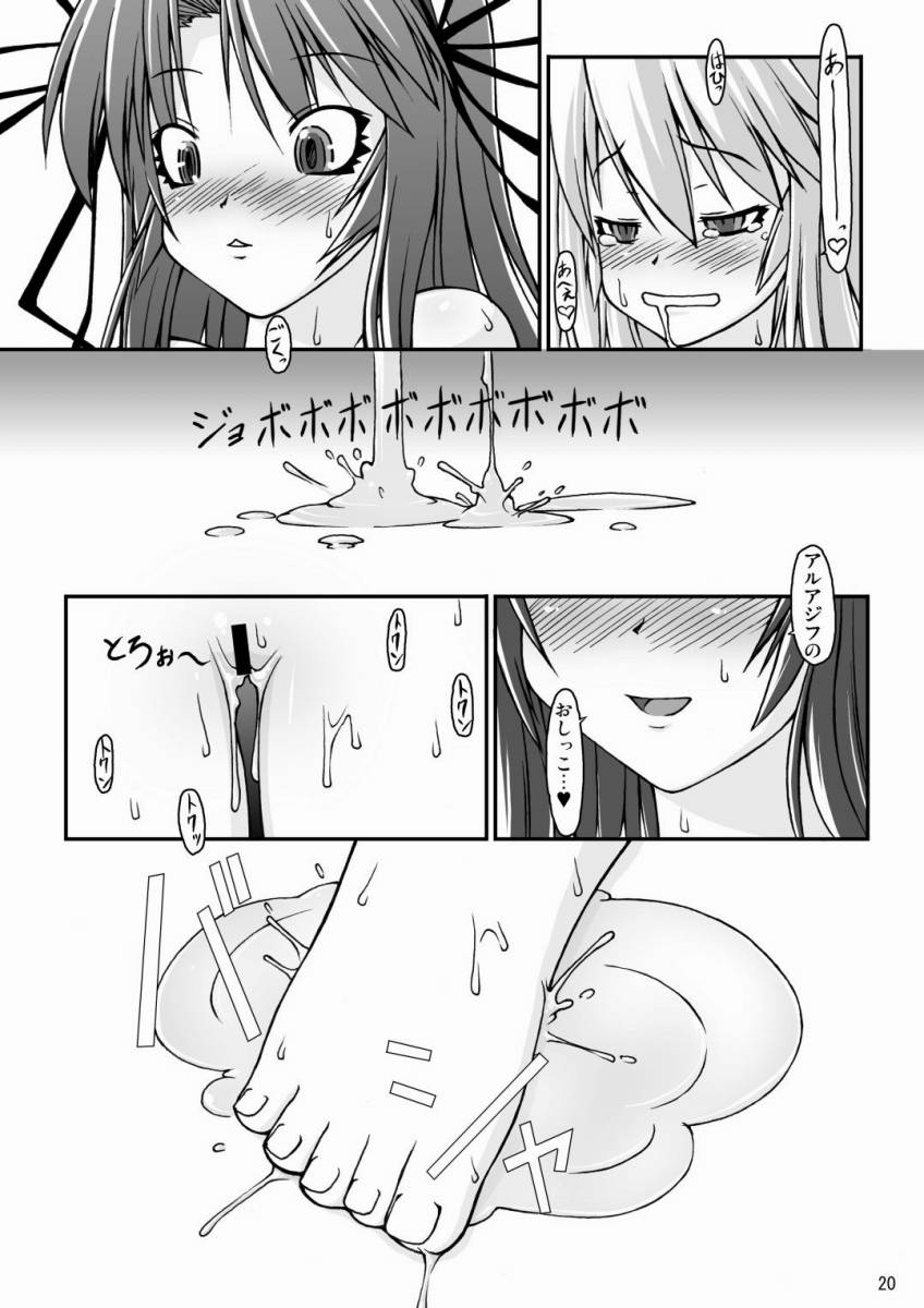 (C71) [Random parts (TAKUTEKS)] NACOTO SHA-HON 4 (Demonbane) - Page 19
