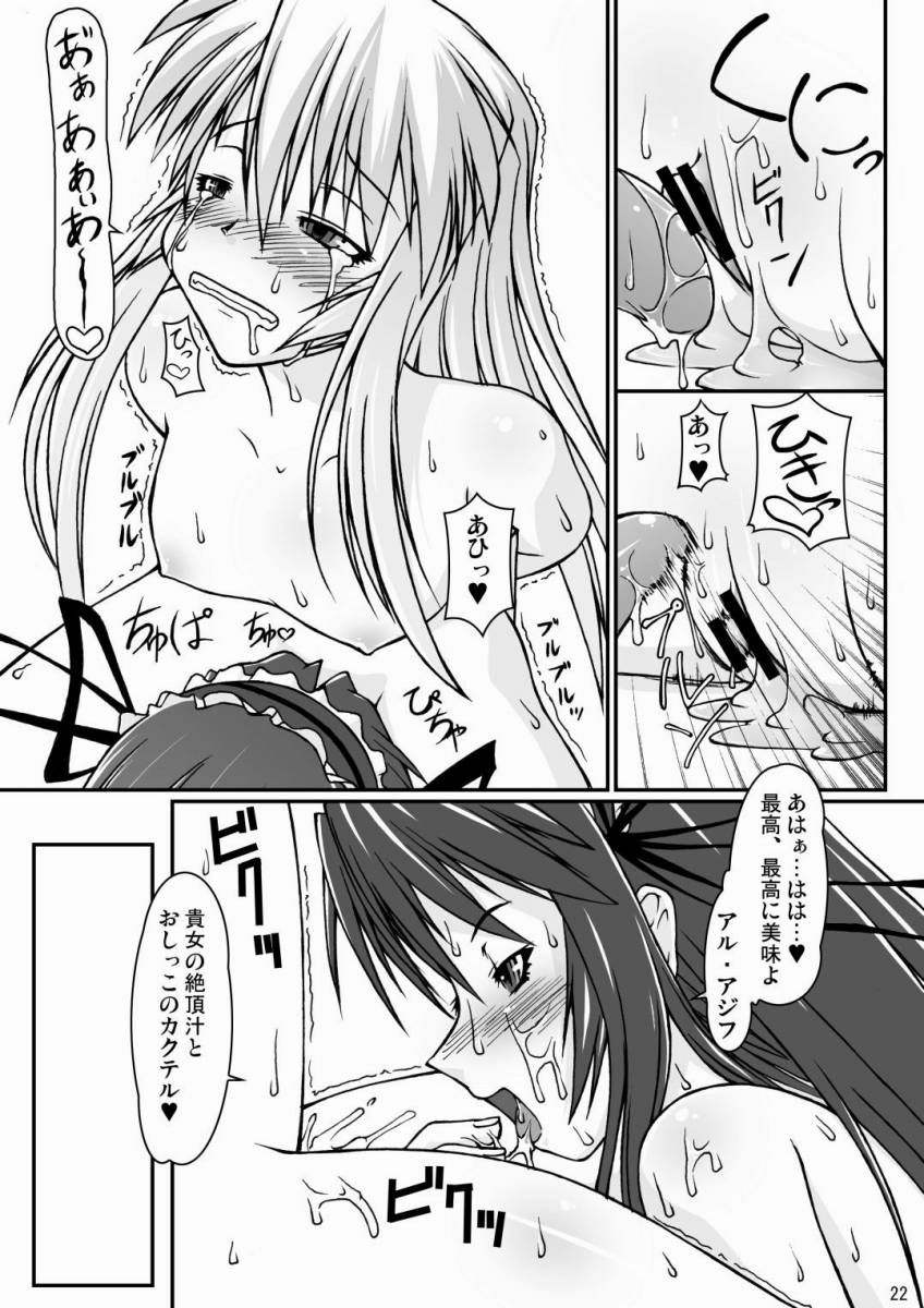 (C71) [Random parts (TAKUTEKS)] NACOTO SHA-HON 4 (Demonbane) - Page 21
