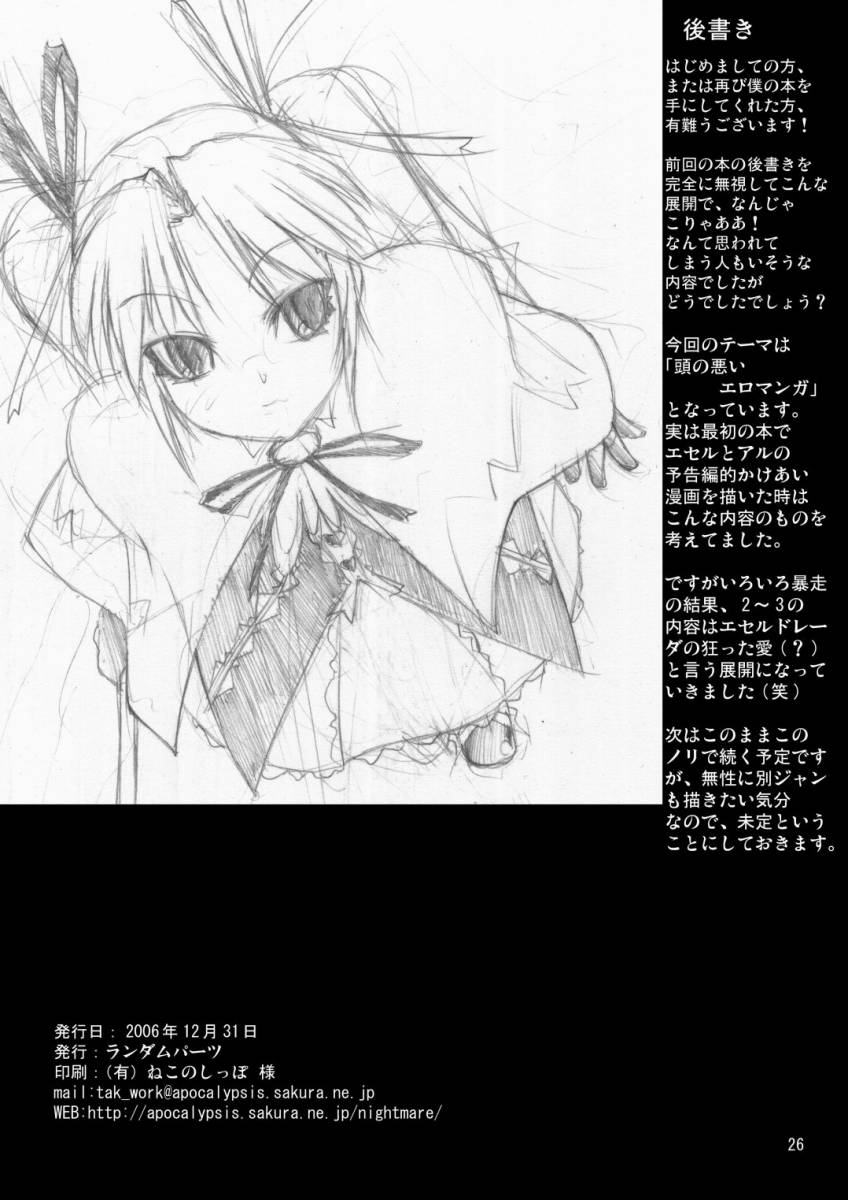 (C71) [Random parts (TAKUTEKS)] NACOTO SHA-HON 4 (Demonbane) - Page 25