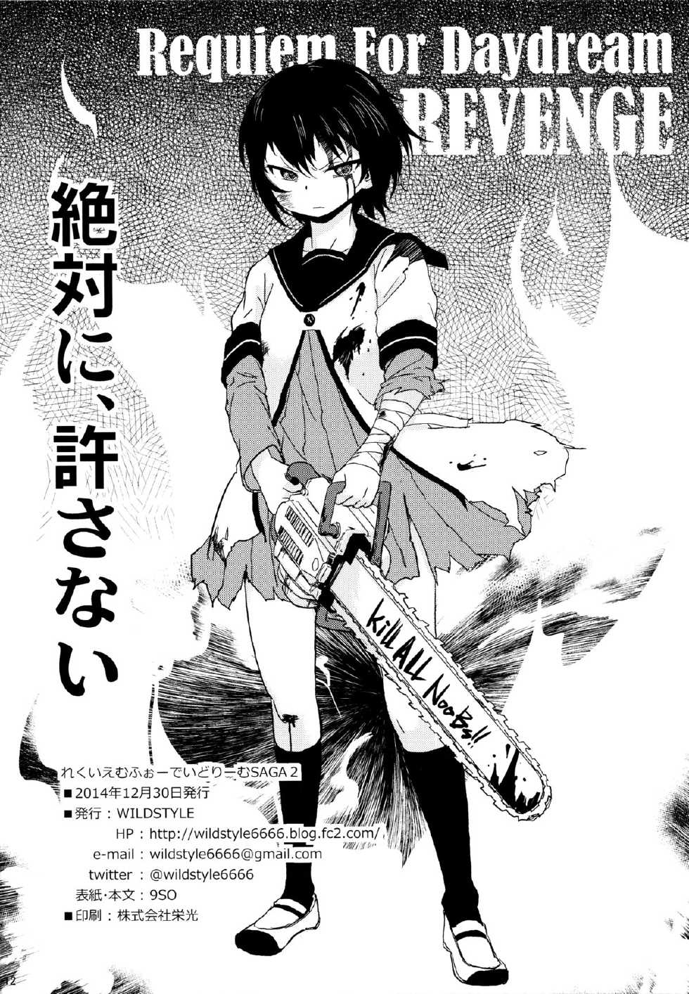 (C87) [wildstyle (9SO)] Requiem for Daydream SAGA2 (YuruYuri) [English] - Page 12