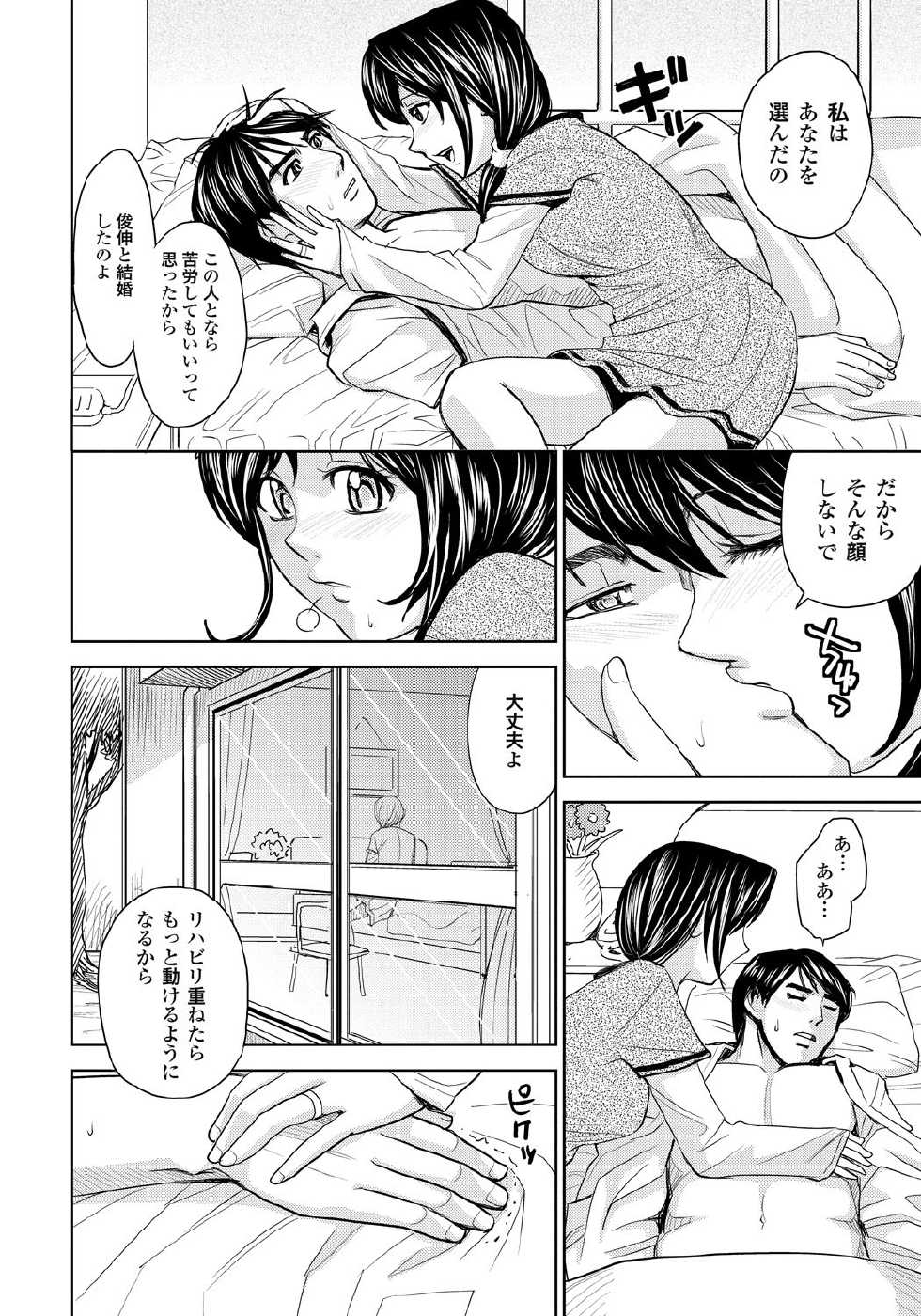 [Kaneyama Shin] Tsuma Horoboshi [Digital] - Page 11