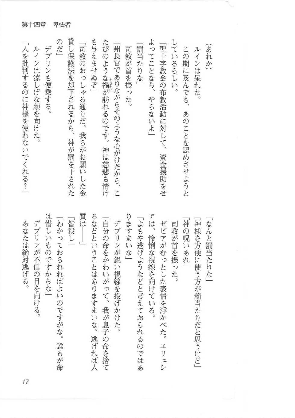 [Q-GaKu, Kagami Hiroyuki] Kyonyuu Fantasy 2 Kinyuu Souran Hen - Page 9
