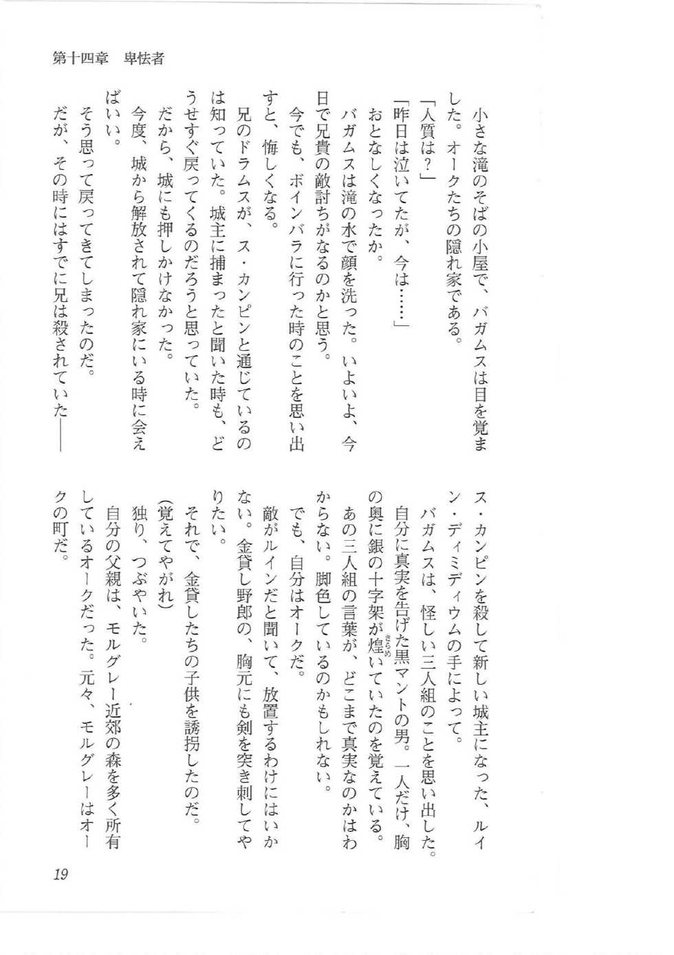 [Q-GaKu, Kagami Hiroyuki] Kyonyuu Fantasy 2 Kinyuu Souran Hen - Page 11
