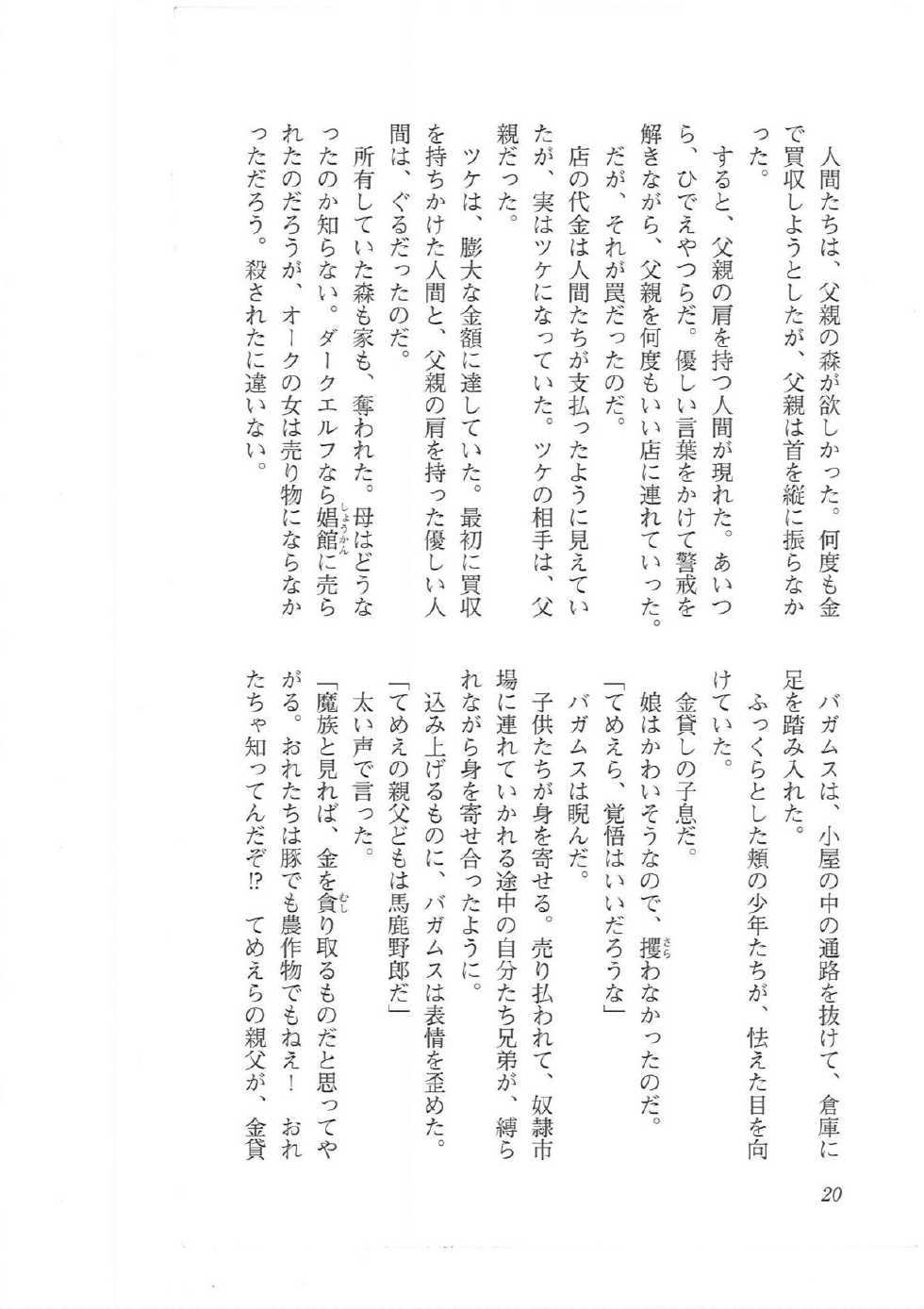 [Q-GaKu, Kagami Hiroyuki] Kyonyuu Fantasy 2 Kinyuu Souran Hen - Page 12