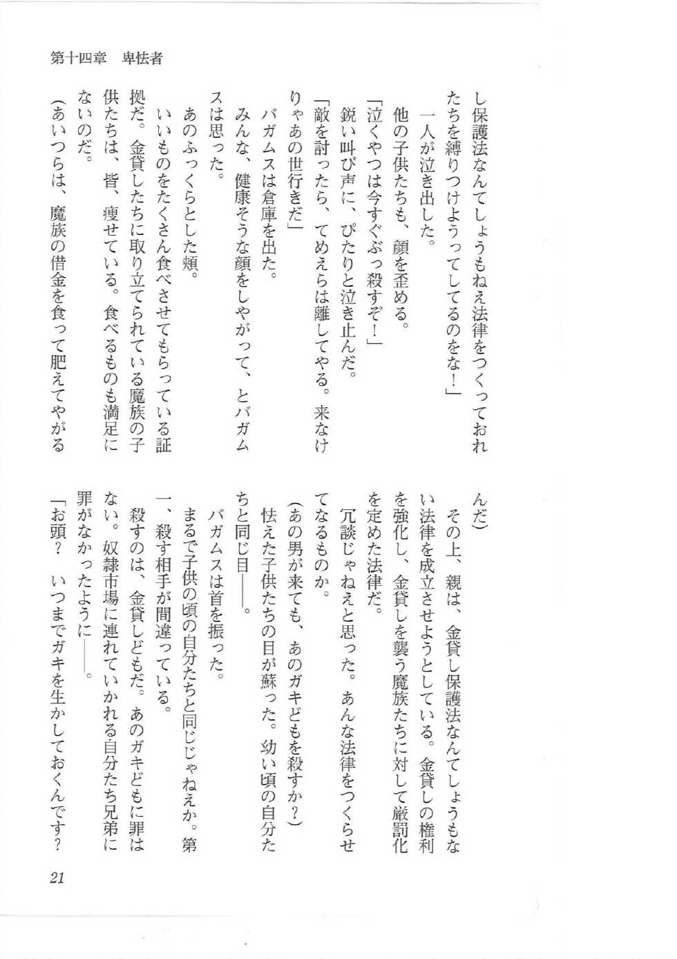 [Q-GaKu, Kagami Hiroyuki] Kyonyuu Fantasy 2 Kinyuu Souran Hen - Page 13