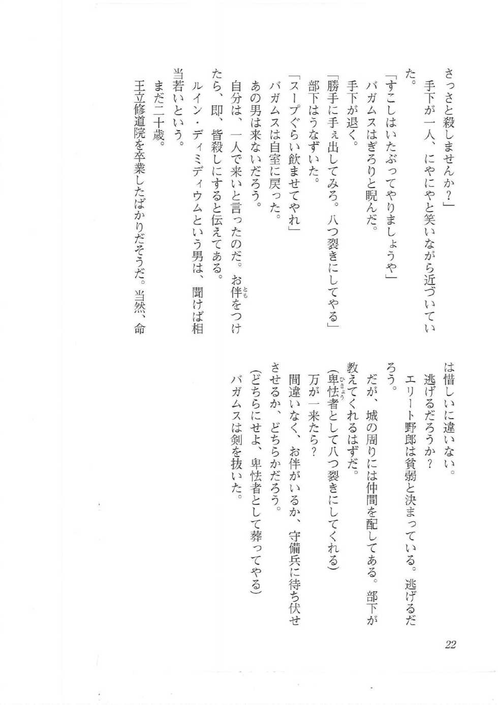 [Q-GaKu, Kagami Hiroyuki] Kyonyuu Fantasy 2 Kinyuu Souran Hen - Page 14