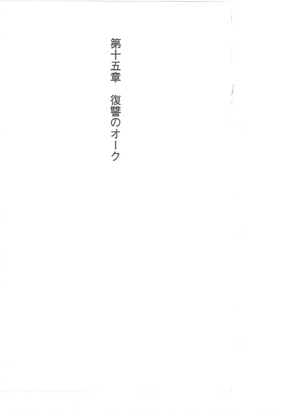 [Q-GaKu, Kagami Hiroyuki] Kyonyuu Fantasy 2 Kinyuu Souran Hen - Page 15