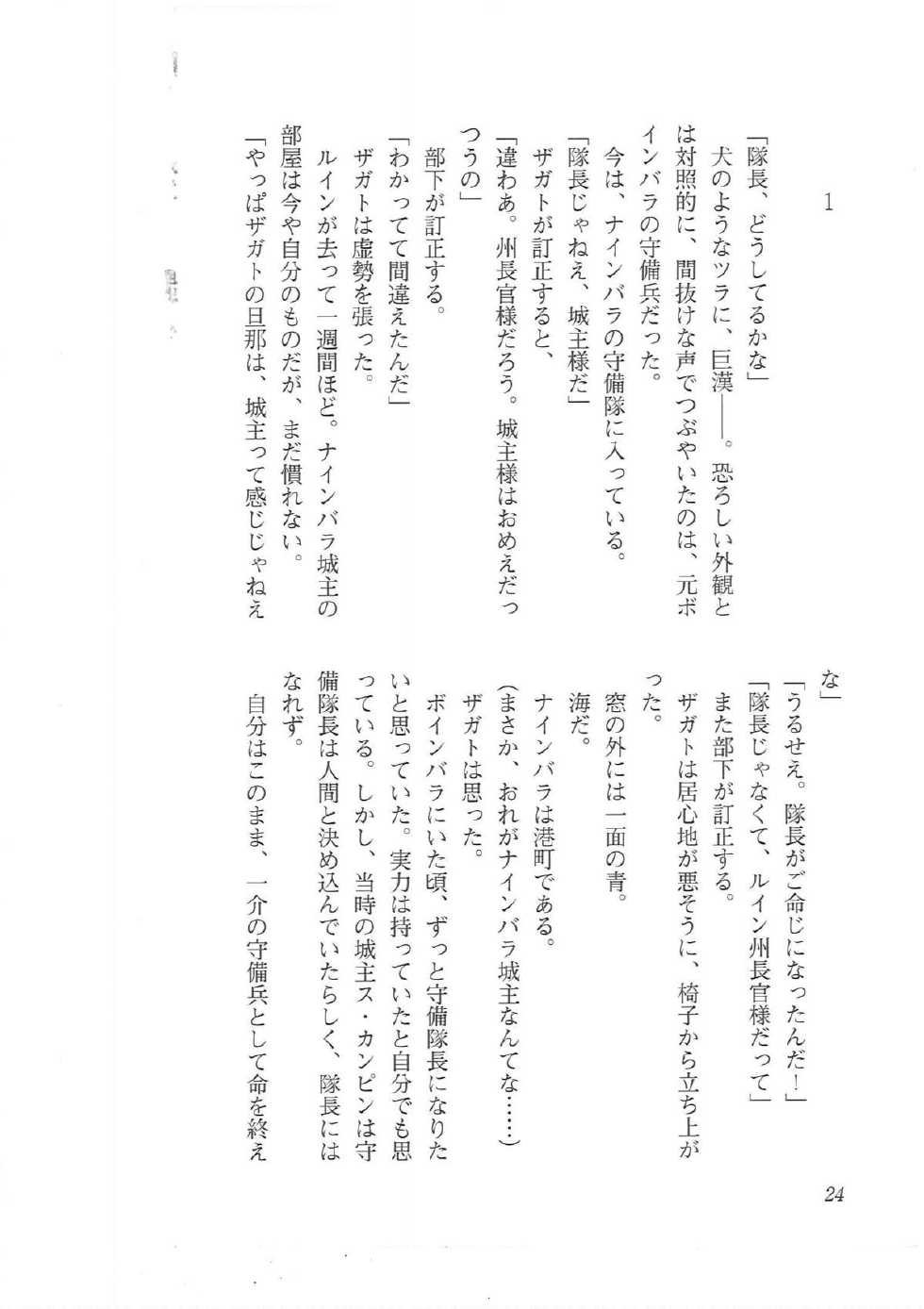 [Q-GaKu, Kagami Hiroyuki] Kyonyuu Fantasy 2 Kinyuu Souran Hen - Page 16