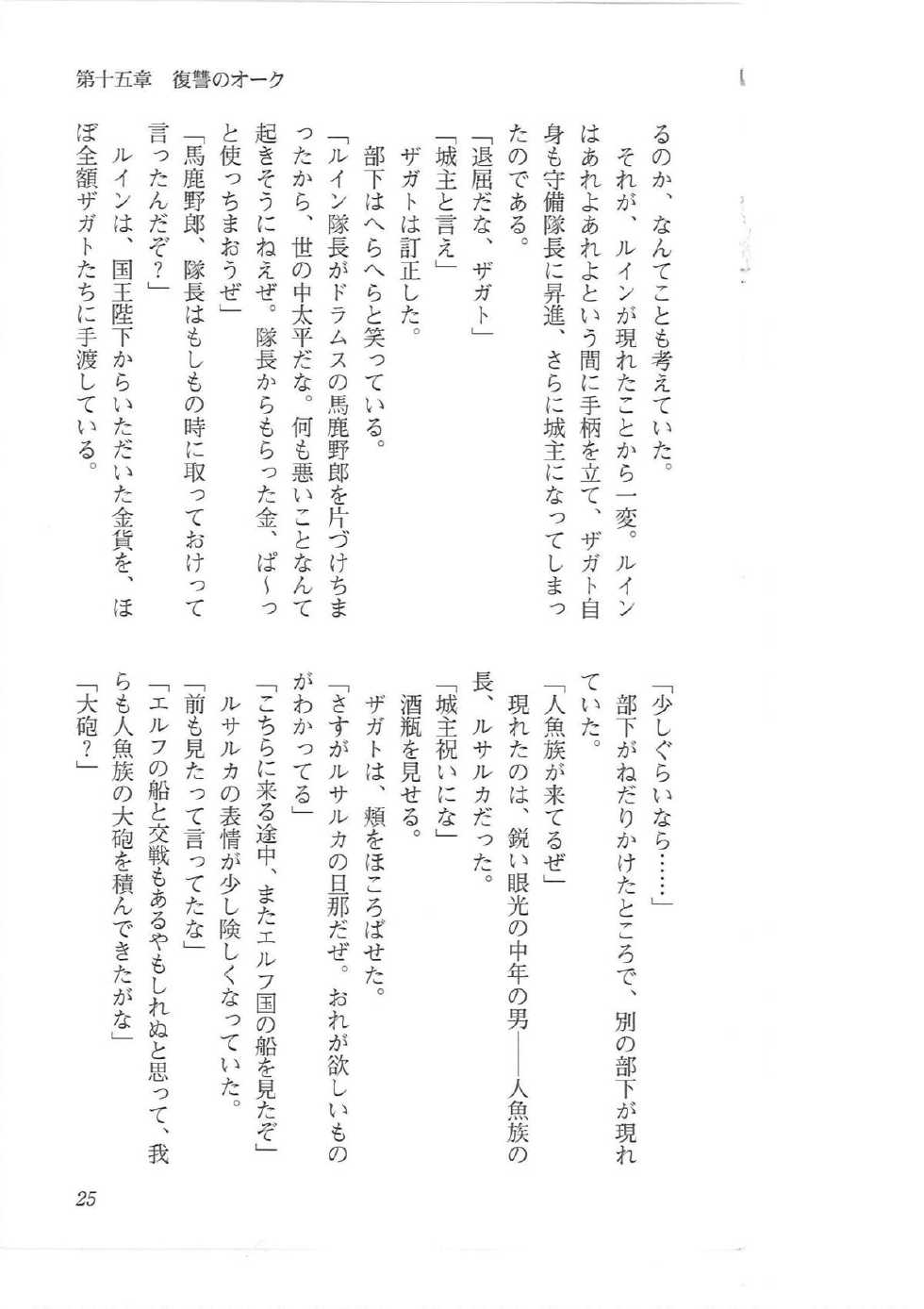 [Q-GaKu, Kagami Hiroyuki] Kyonyuu Fantasy 2 Kinyuu Souran Hen - Page 17