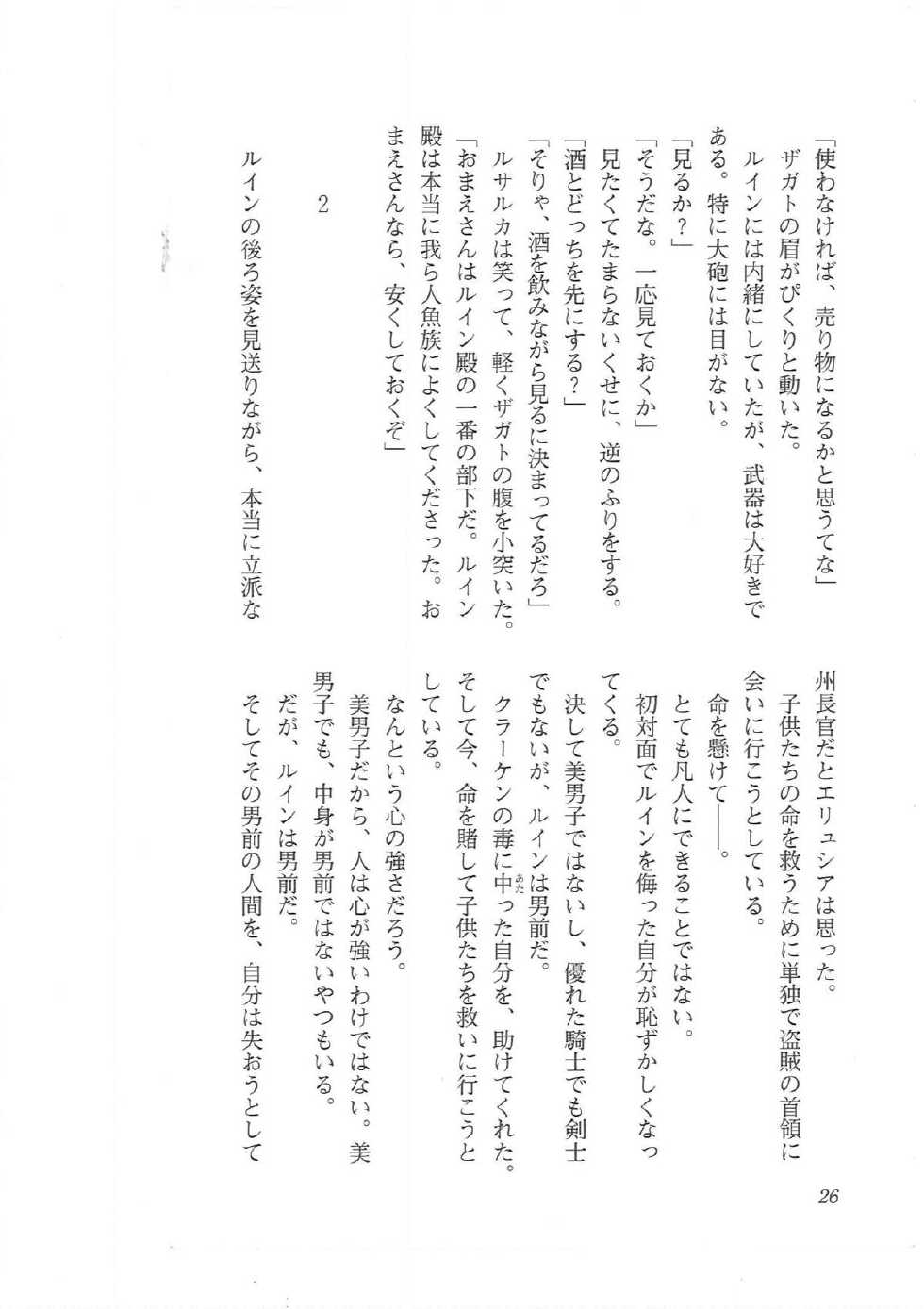 [Q-GaKu, Kagami Hiroyuki] Kyonyuu Fantasy 2 Kinyuu Souran Hen - Page 18