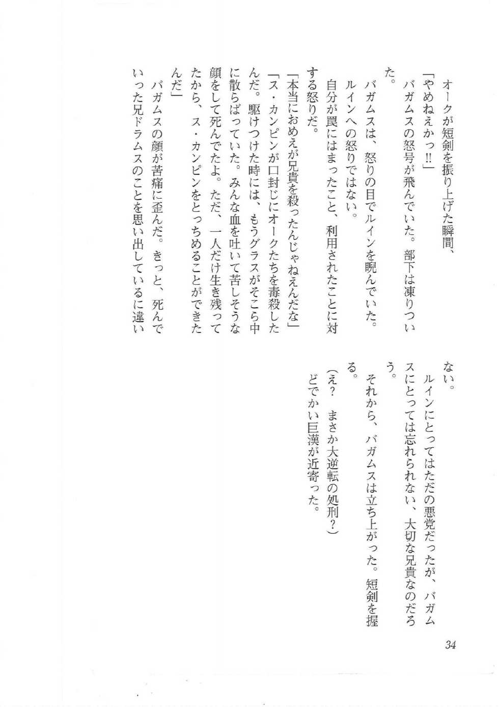 [Q-GaKu, Kagami Hiroyuki] Kyonyuu Fantasy 2 Kinyuu Souran Hen - Page 26