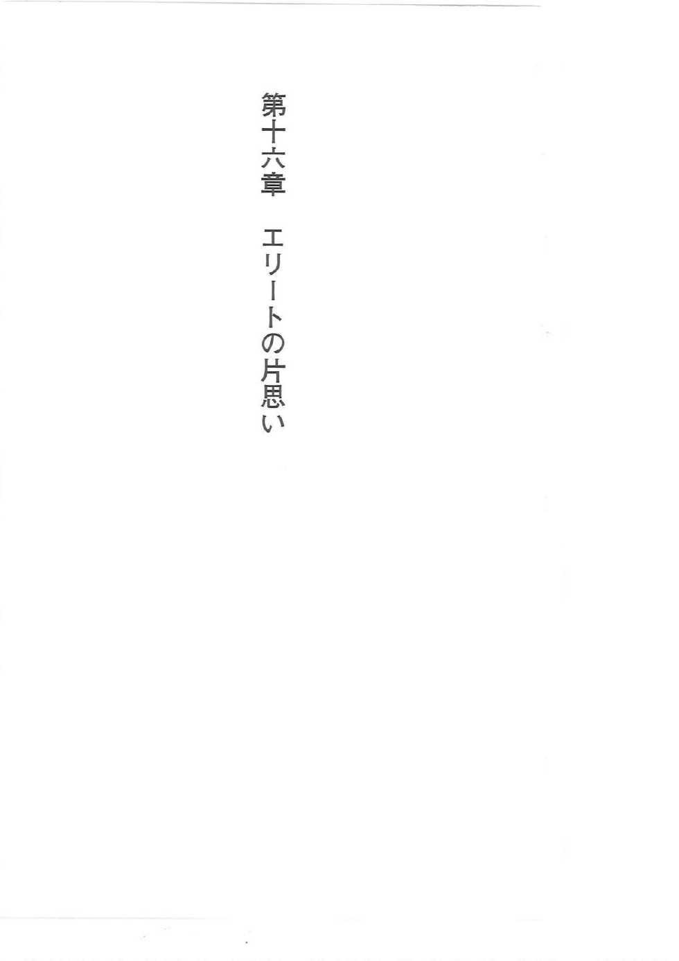[Q-GaKu, Kagami Hiroyuki] Kyonyuu Fantasy 2 Kinyuu Souran Hen - Page 27