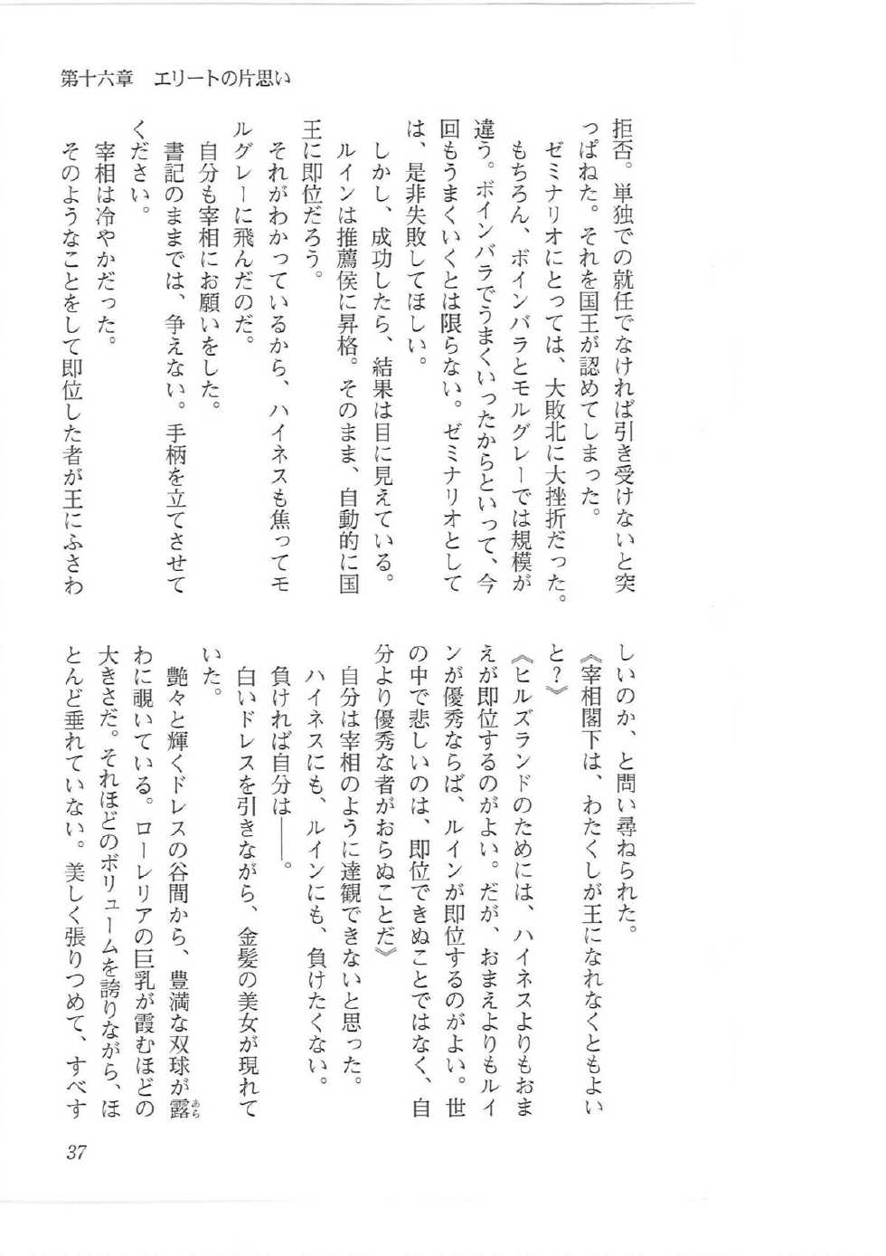 [Q-GaKu, Kagami Hiroyuki] Kyonyuu Fantasy 2 Kinyuu Souran Hen - Page 29
