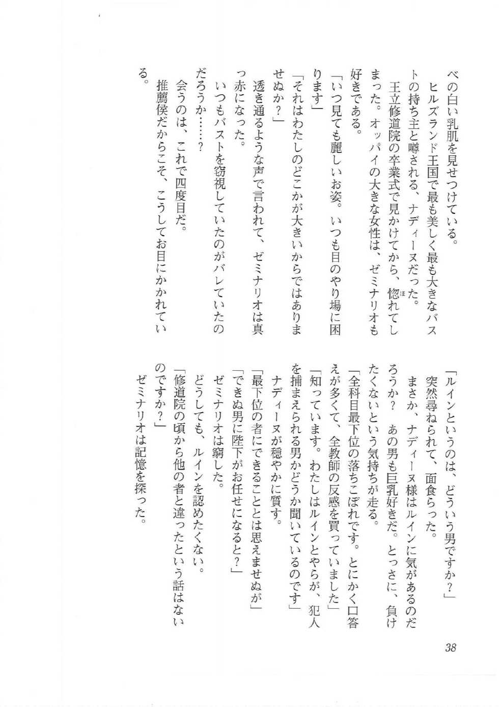 [Q-GaKu, Kagami Hiroyuki] Kyonyuu Fantasy 2 Kinyuu Souran Hen - Page 30