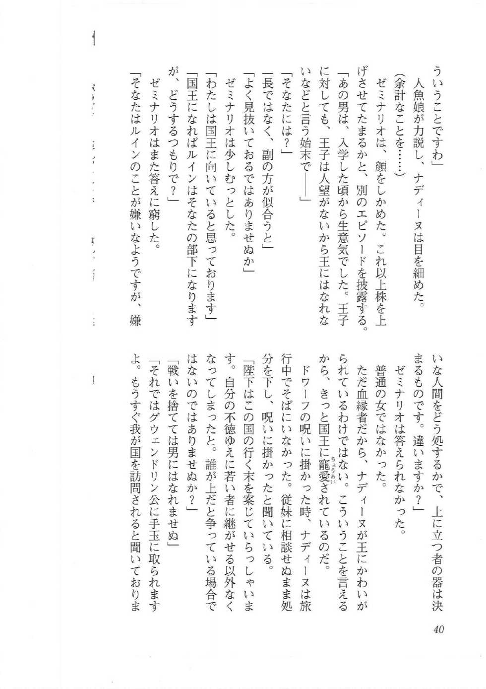 [Q-GaKu, Kagami Hiroyuki] Kyonyuu Fantasy 2 Kinyuu Souran Hen - Page 32