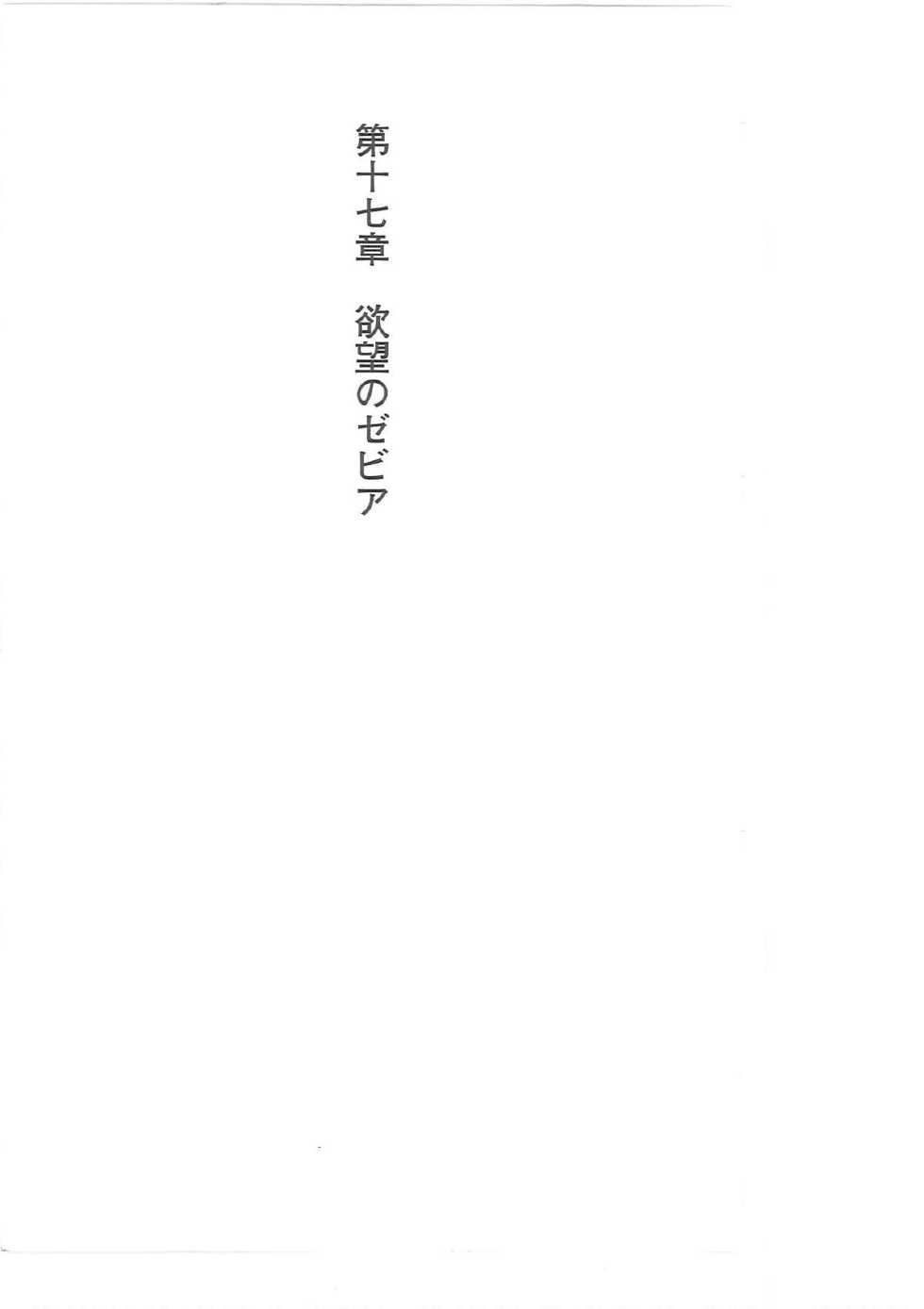 [Q-GaKu, Kagami Hiroyuki] Kyonyuu Fantasy 2 Kinyuu Souran Hen - Page 35