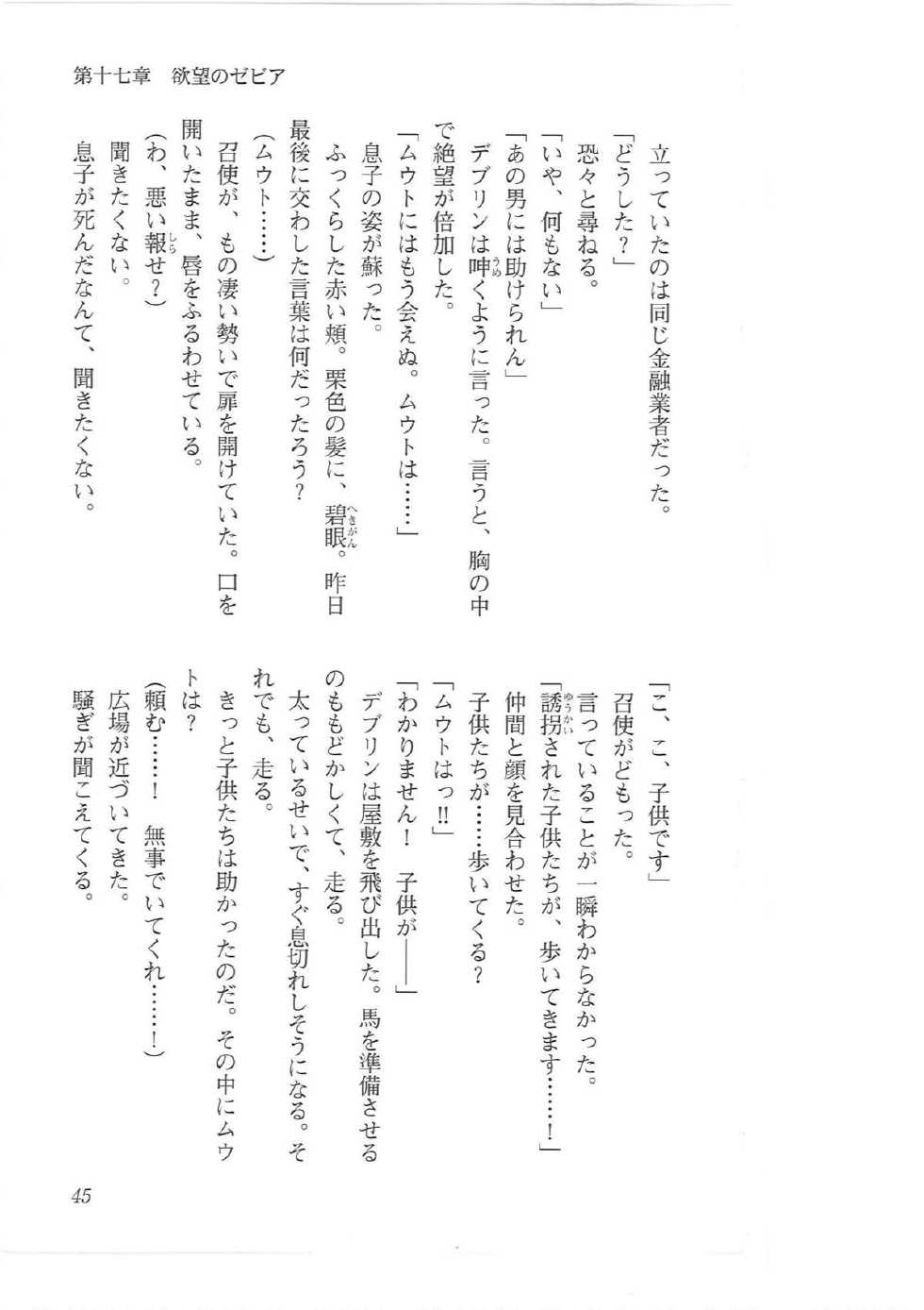 [Q-GaKu, Kagami Hiroyuki] Kyonyuu Fantasy 2 Kinyuu Souran Hen - Page 37
