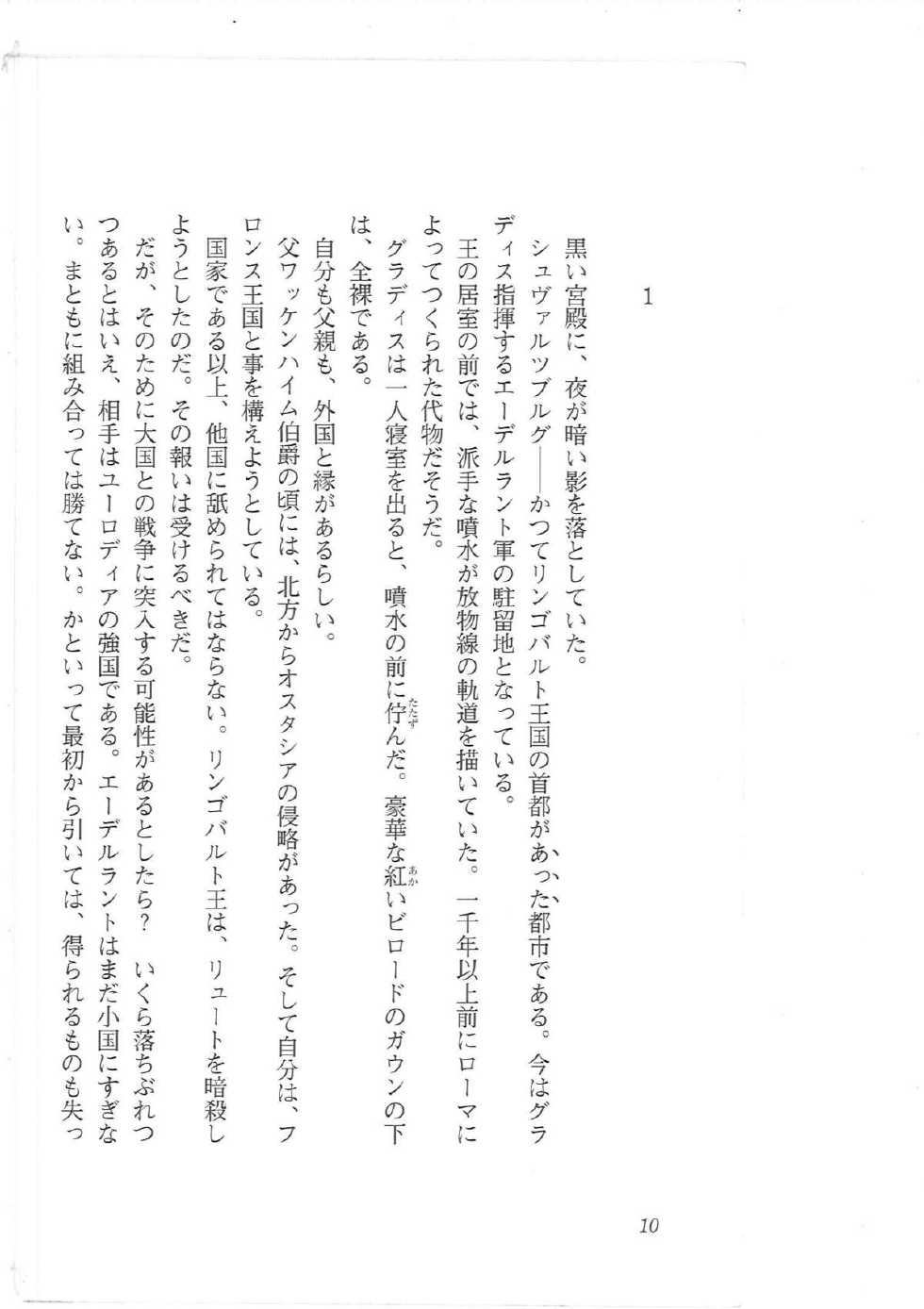 [Q-GaKu, Mizoro Tadashi, Kagami Hiroyuki] Kyonyuu Fantasy Gaiden Gekan - Page 2