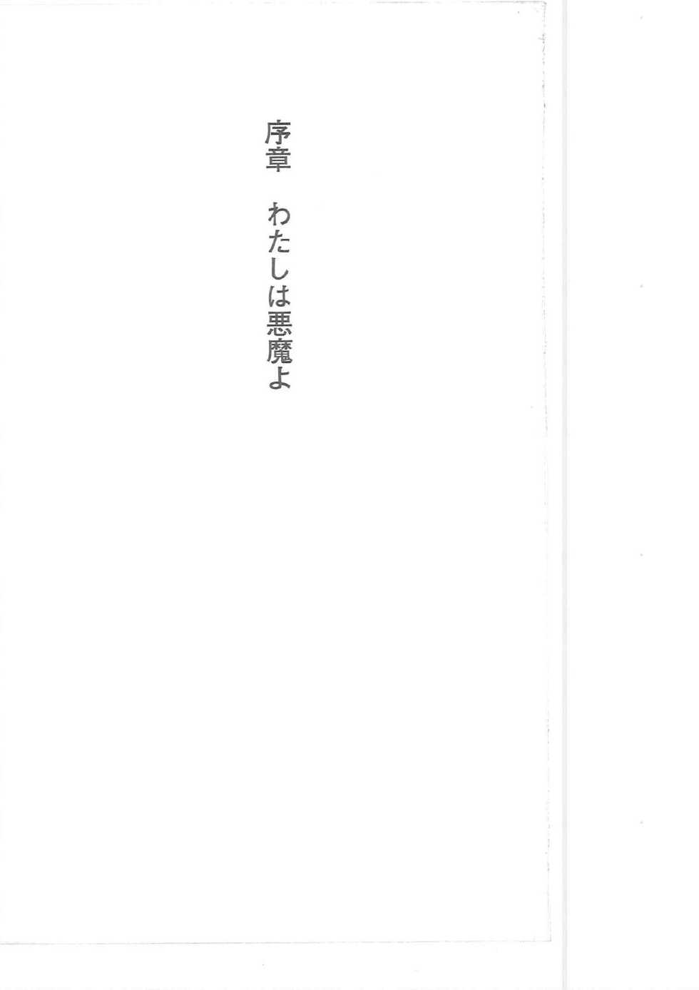[Q-GaKu, Kagami Hiroyuki] Kyonyuu Majo Joukan - Page 1