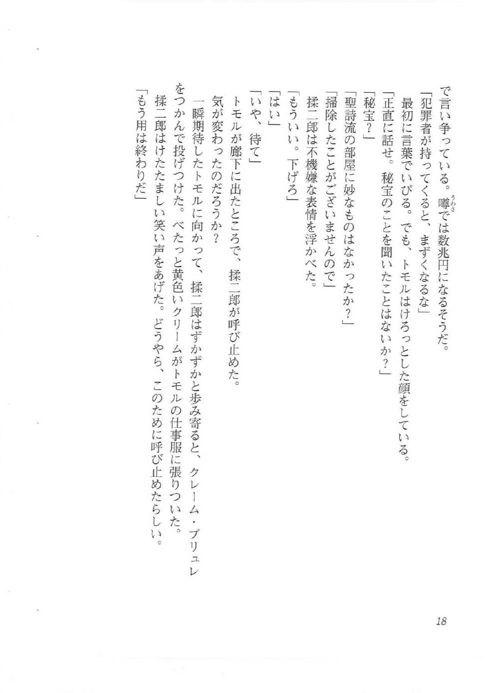 [Q-GaKu, Kagami Hiroyuki] Kyonyuu Majo Joukan - Page 10