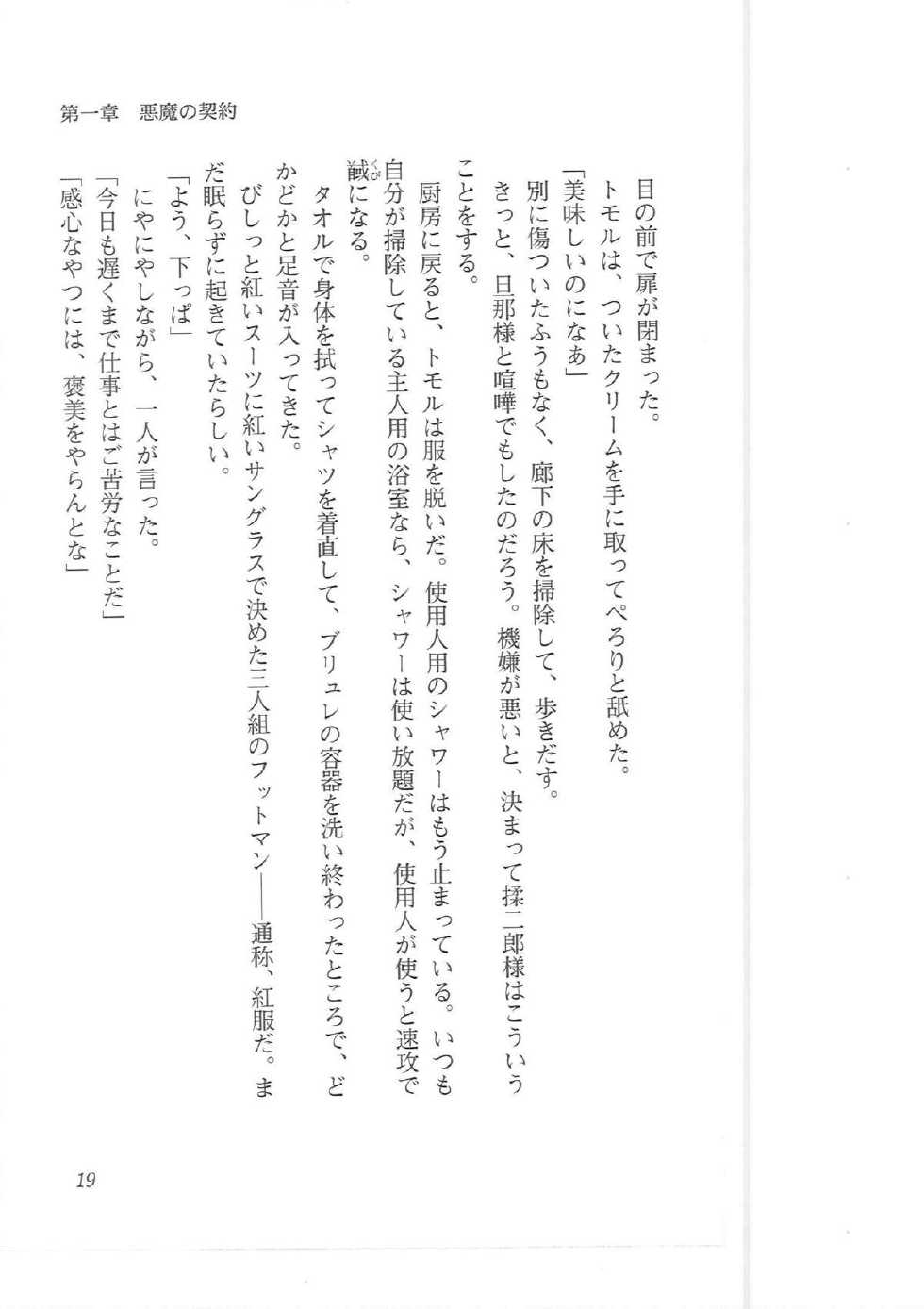 [Q-GaKu, Kagami Hiroyuki] Kyonyuu Majo Joukan - Page 11