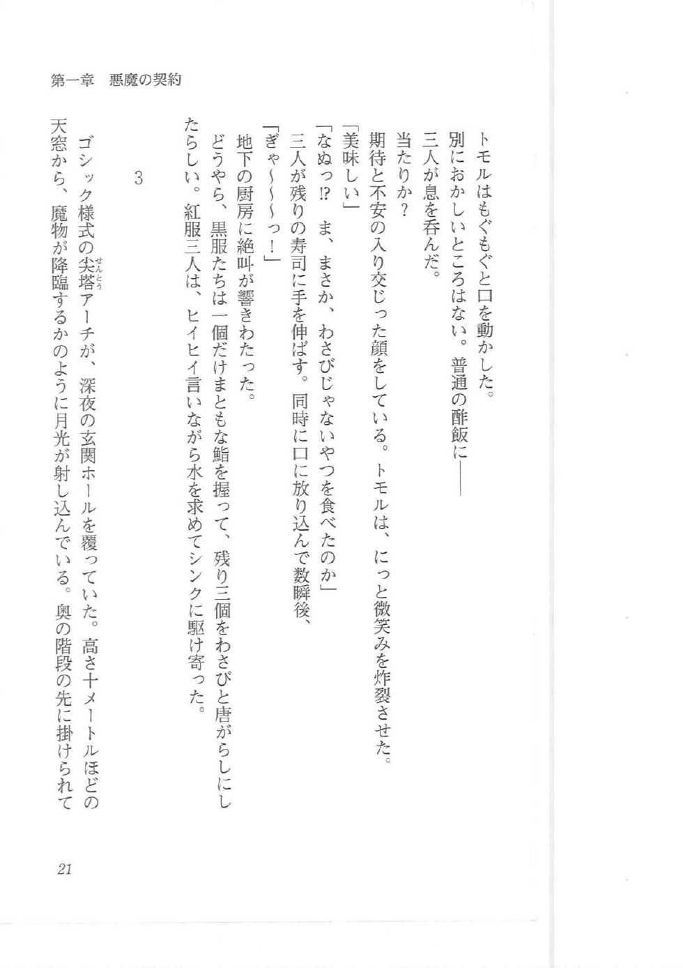 [Q-GaKu, Kagami Hiroyuki] Kyonyuu Majo Joukan - Page 13
