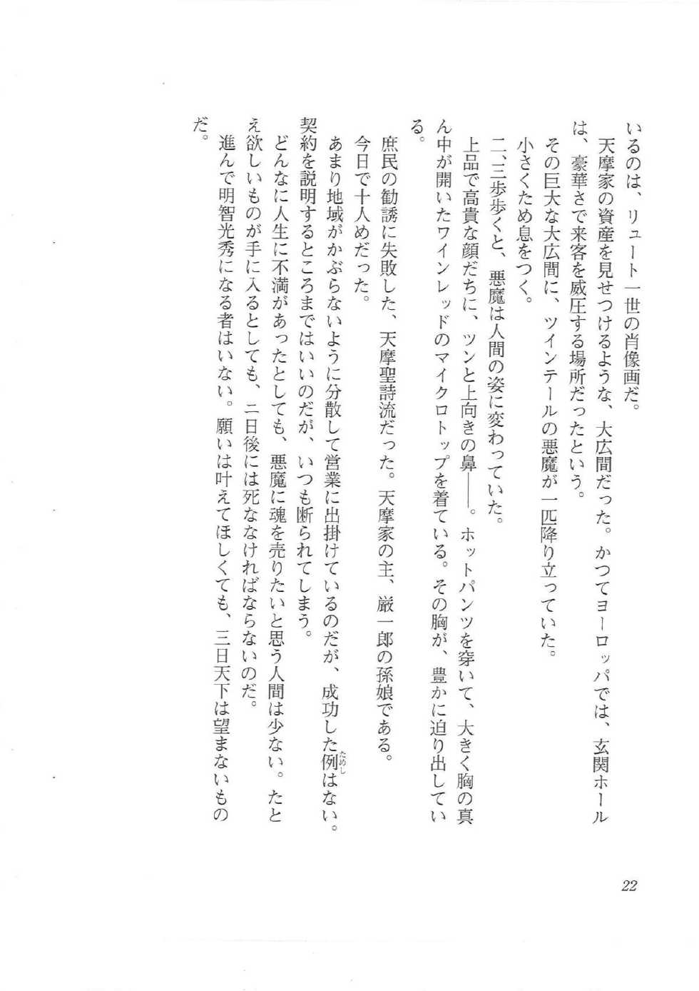 [Q-GaKu, Kagami Hiroyuki] Kyonyuu Majo Joukan - Page 14