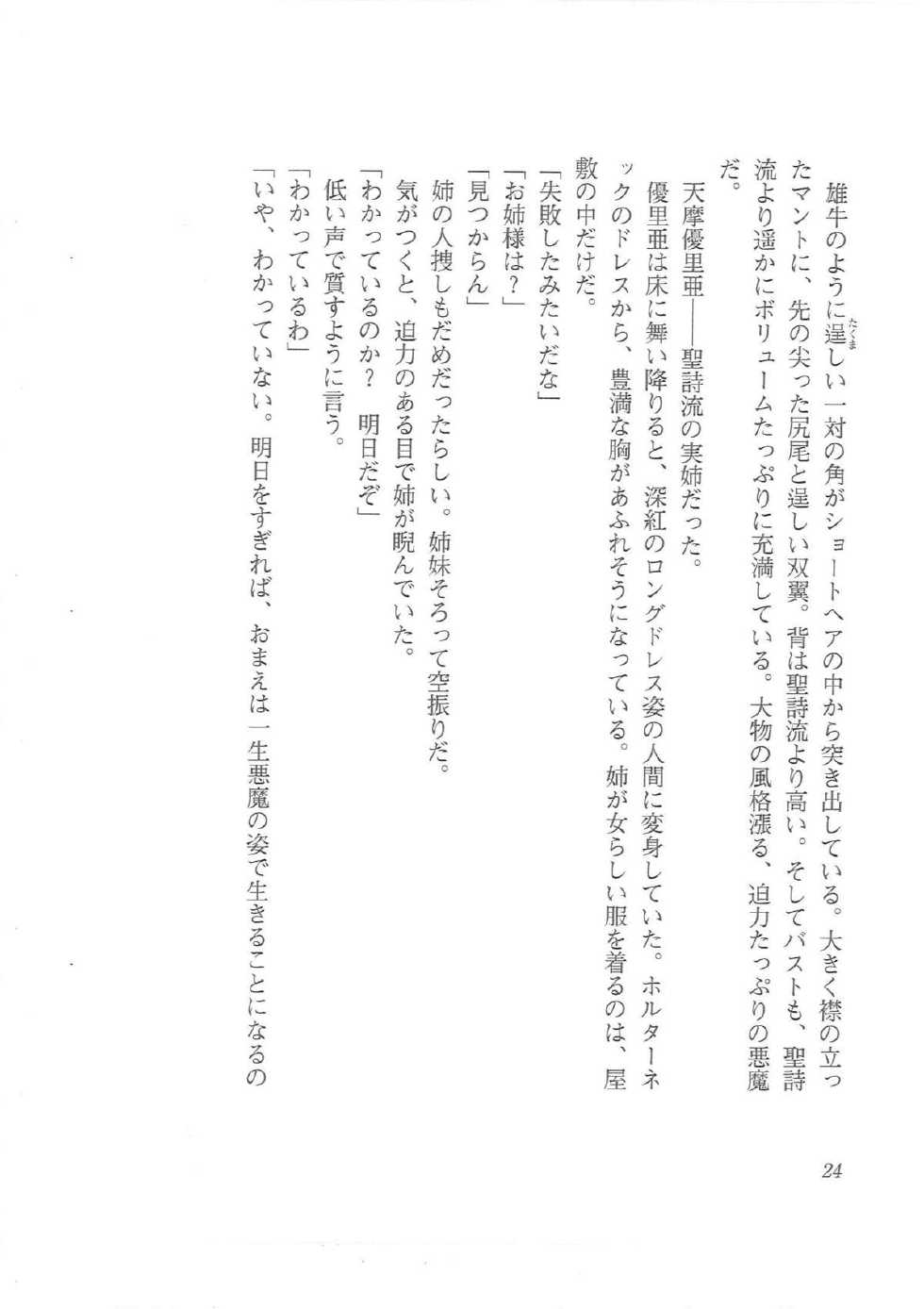 [Q-GaKu, Kagami Hiroyuki] Kyonyuu Majo Joukan - Page 16
