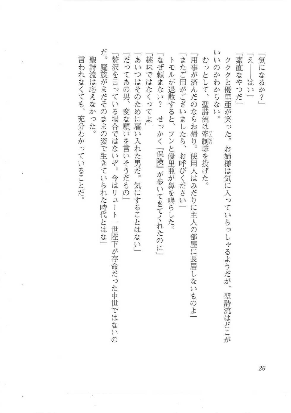 [Q-GaKu, Kagami Hiroyuki] Kyonyuu Majo Joukan - Page 18