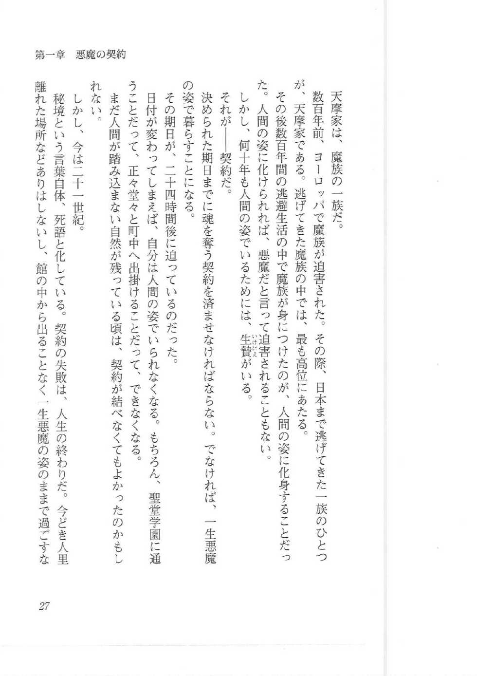 [Q-GaKu, Kagami Hiroyuki] Kyonyuu Majo Joukan - Page 19